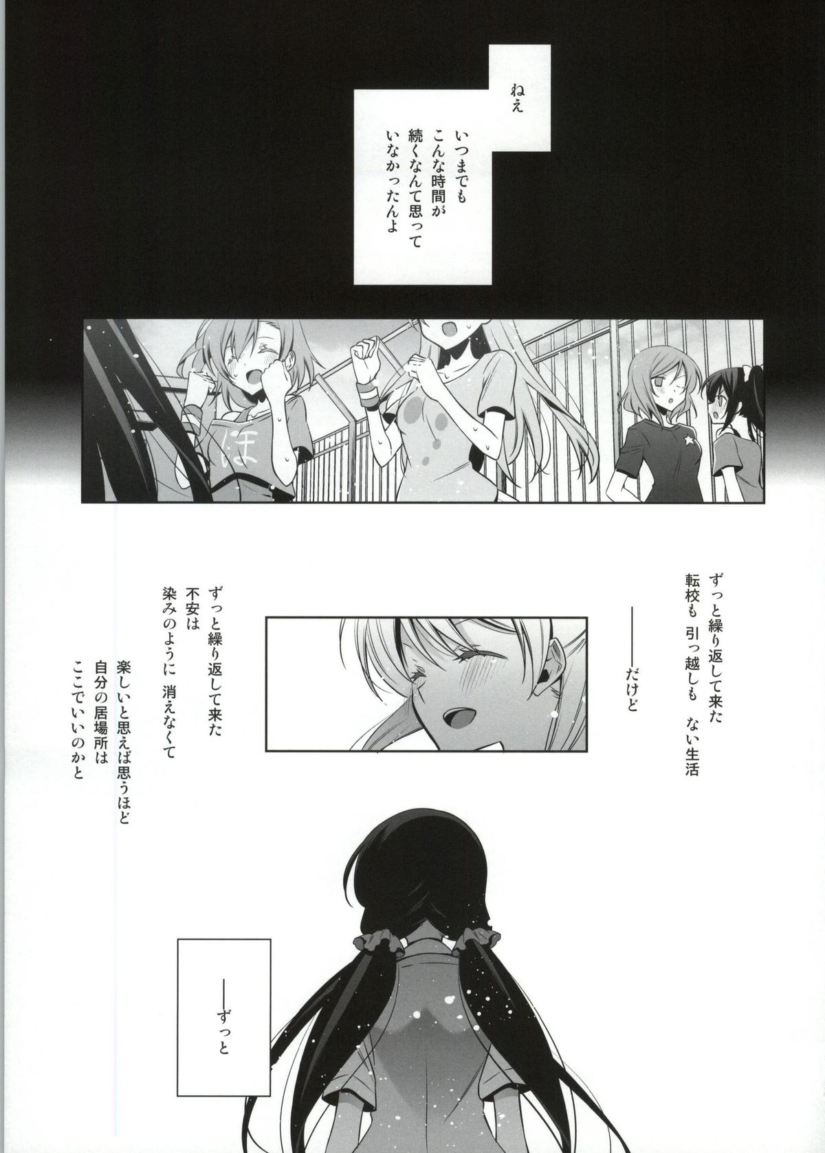 Soko ni Aru Kimi to no Kiseki page 6 full