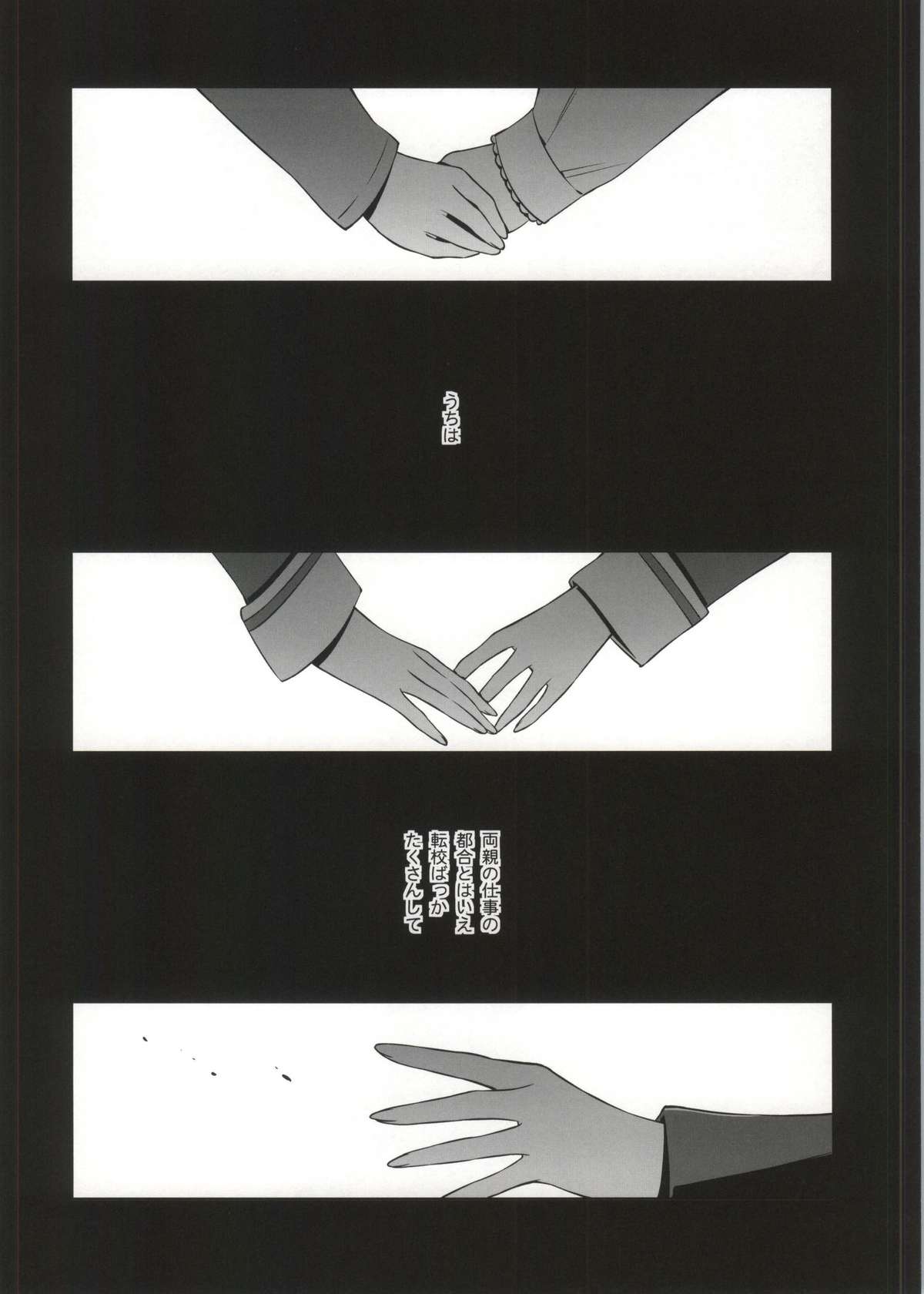 Soko ni Aru Kimi to no Kiseki page 7 full