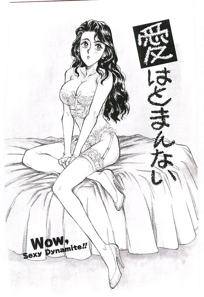 Koi no Marauder page 7 full