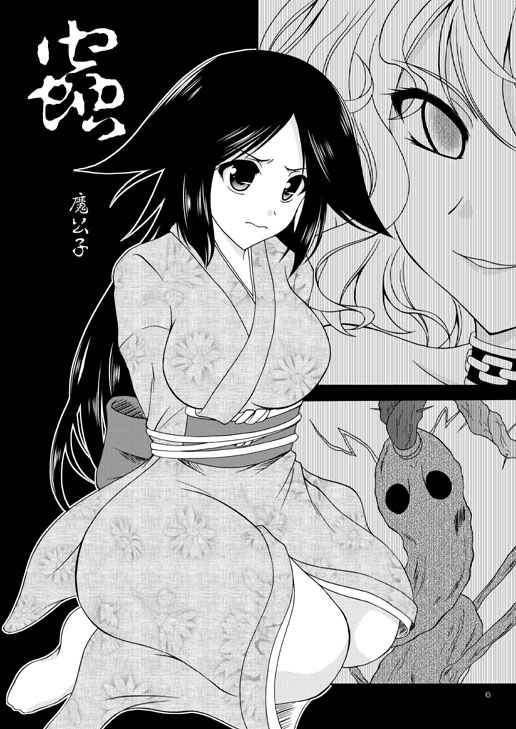 5/26新刊ムシブギョー本！ page 2 full