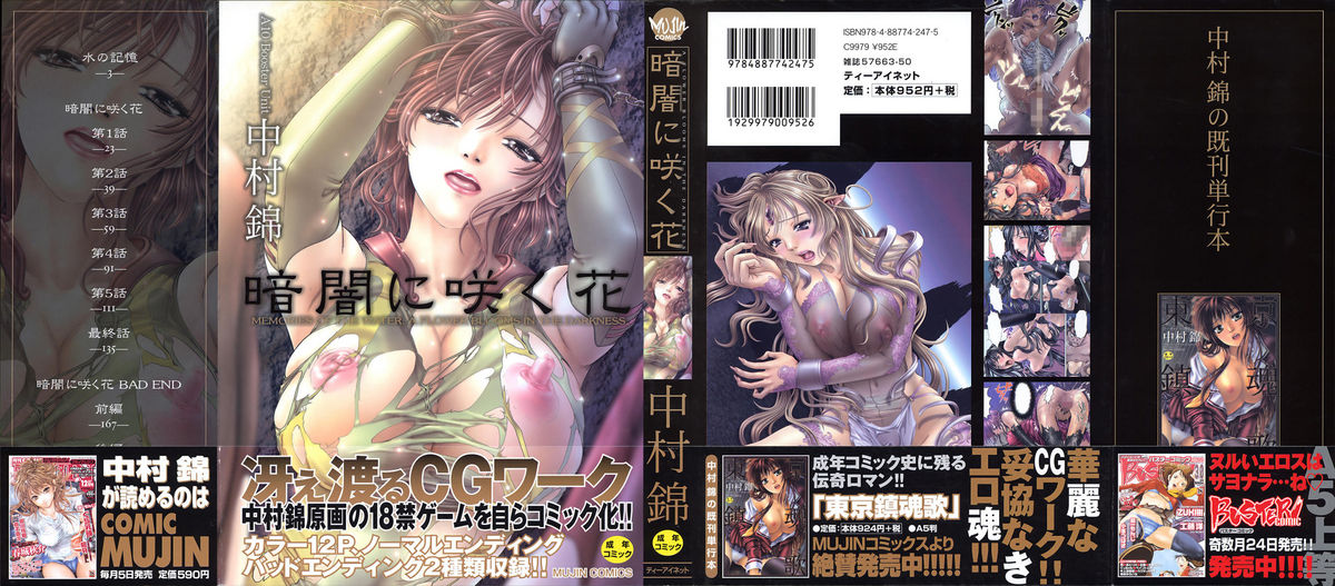 Kurayami ni Saku Hana - A Flower Blooms in the Darkness Ch. 1 page 2 full