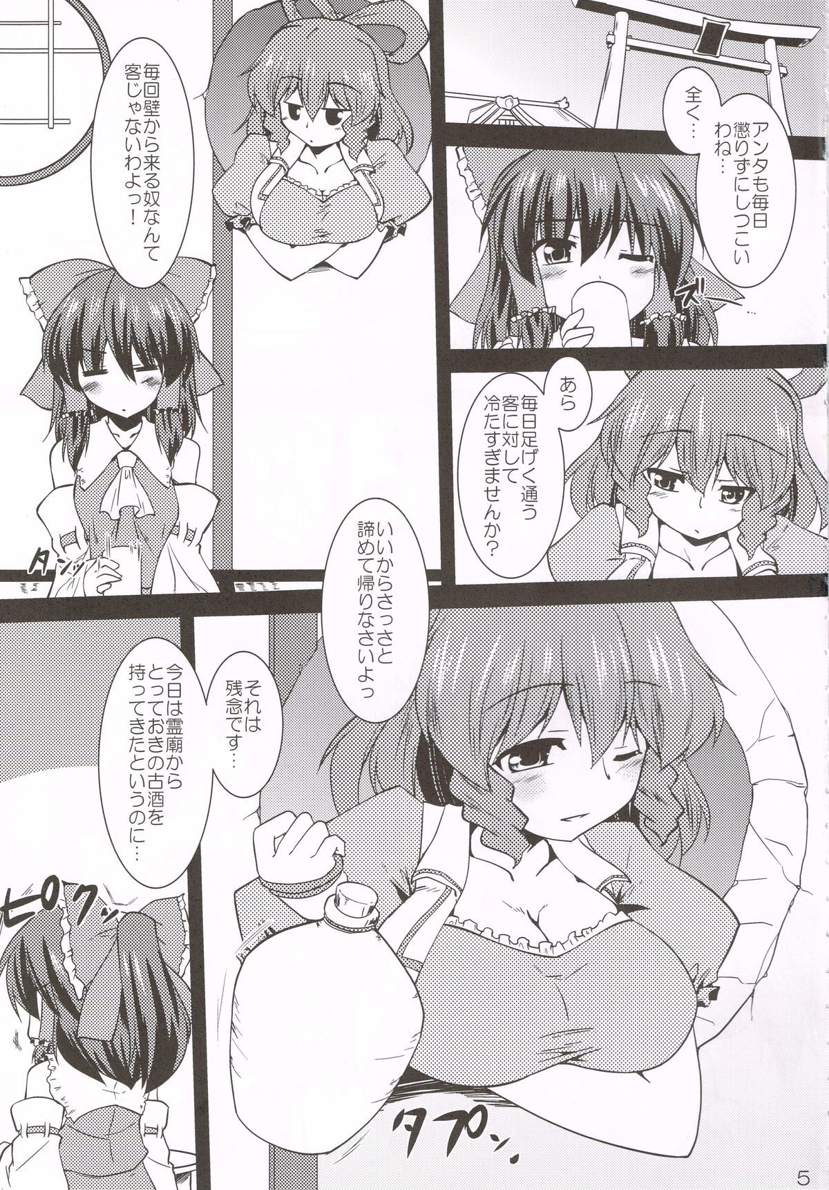 Kousei Nyannyan page 4 full