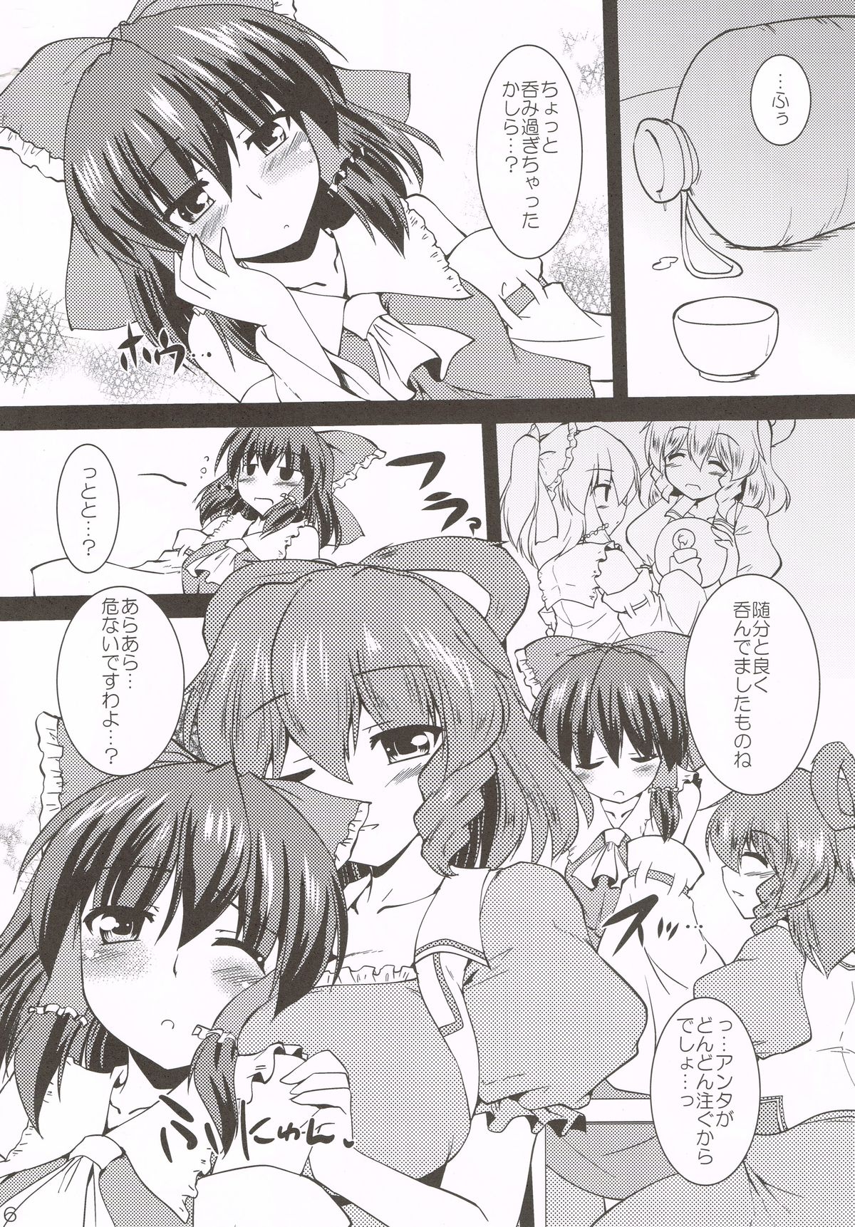 Kousei Nyannyan page 5 full