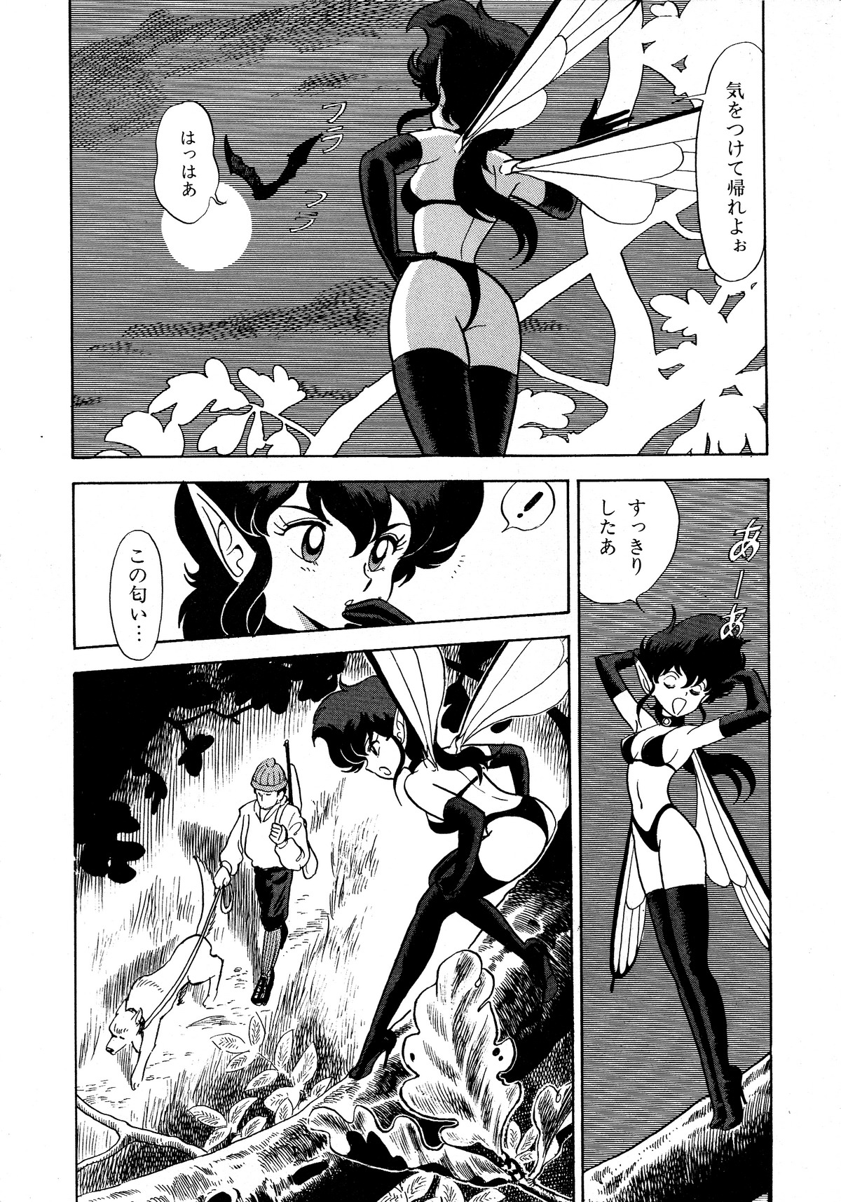 Lemon Kids No.13 page 10 full