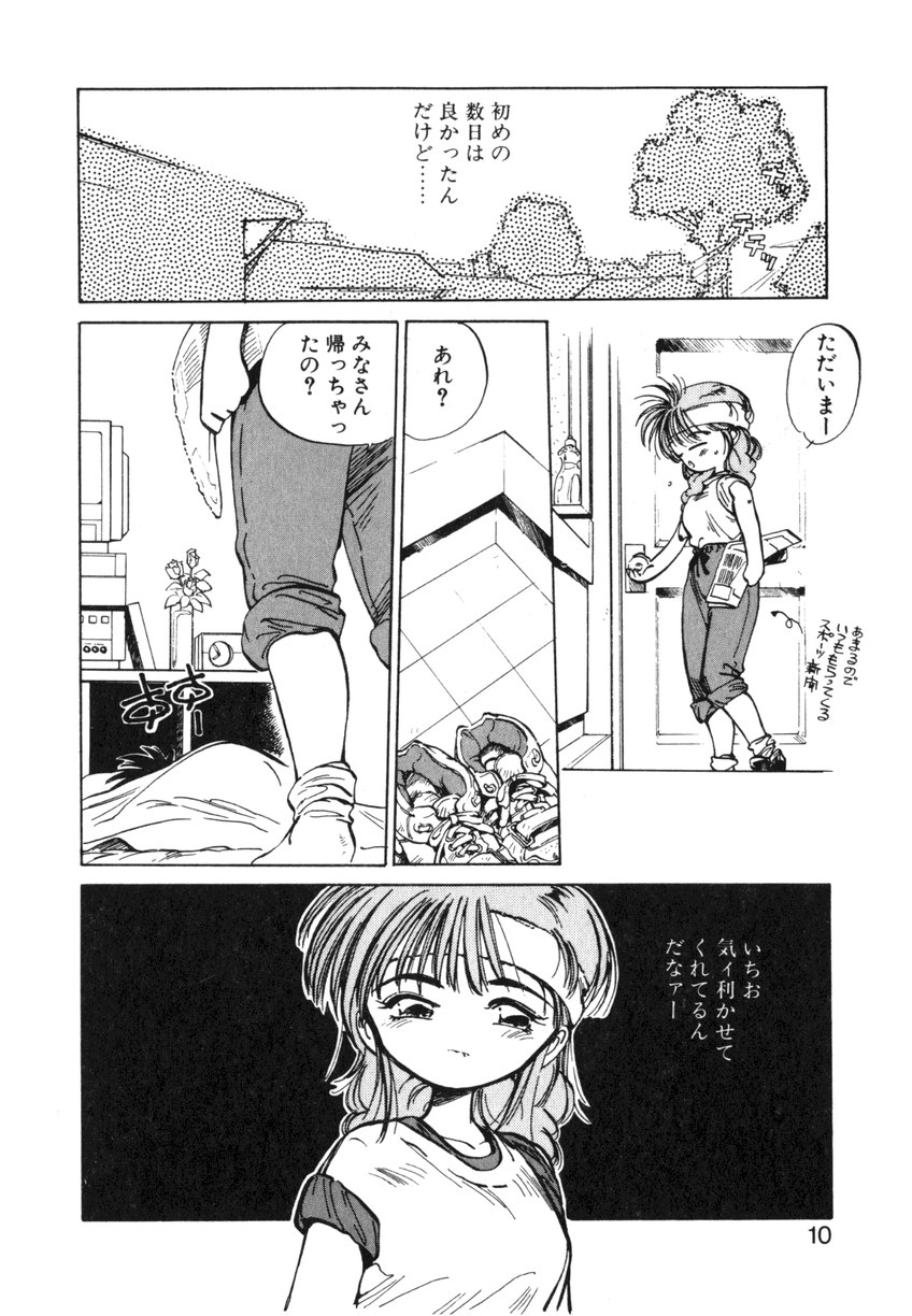 Hiromi-chan Funsenki 4 Aizouban page 10 full