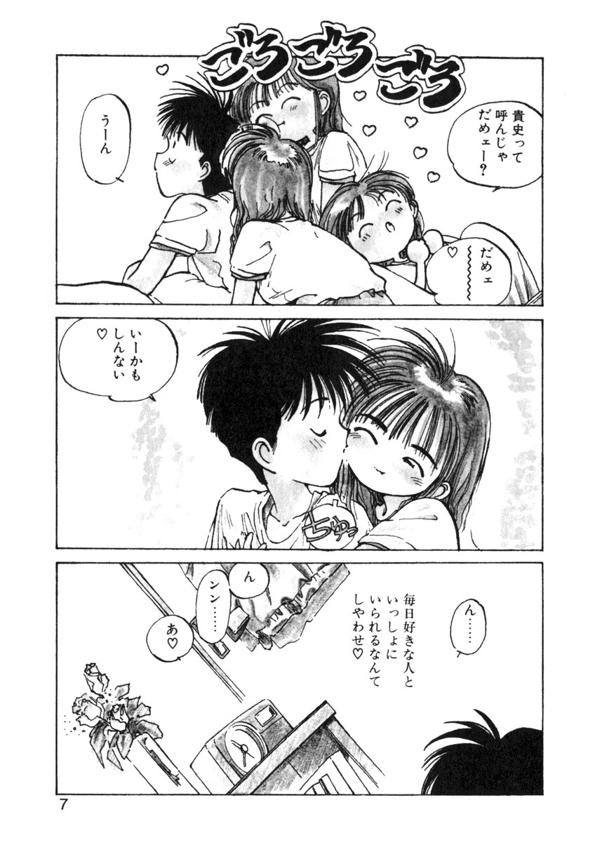 Hiromi-chan Funsenki 4 Aizouban page 7 full