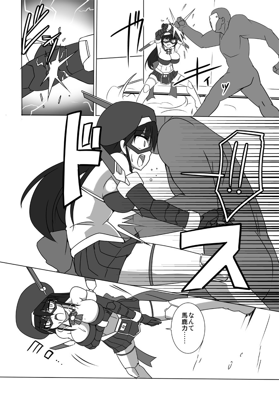 Shin Kagaku Touki Silver Raina 09 page 5 full
