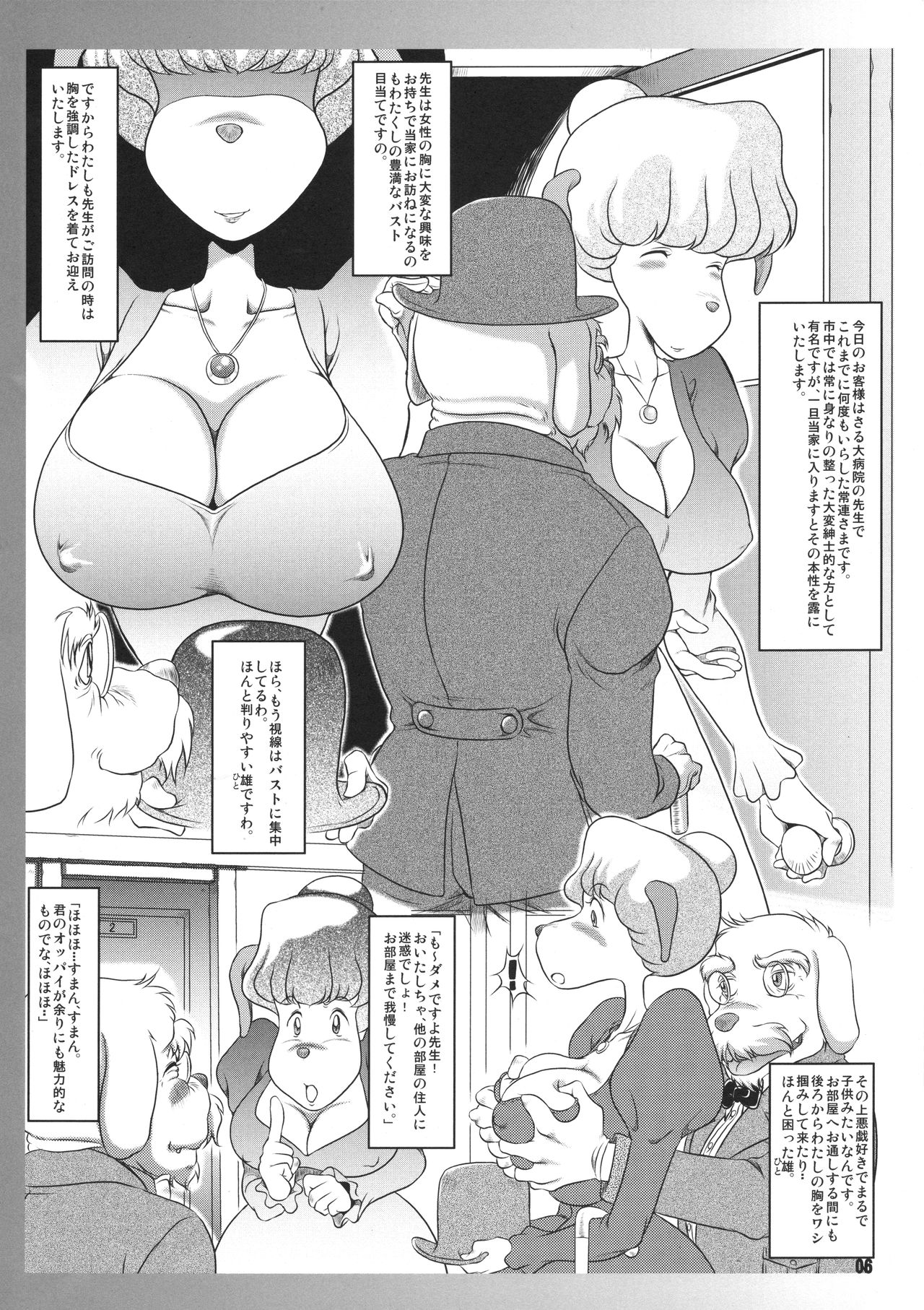 Miboujin Geshuku Ue mo Kashimasu Shita mo Kashimasu page 5 full