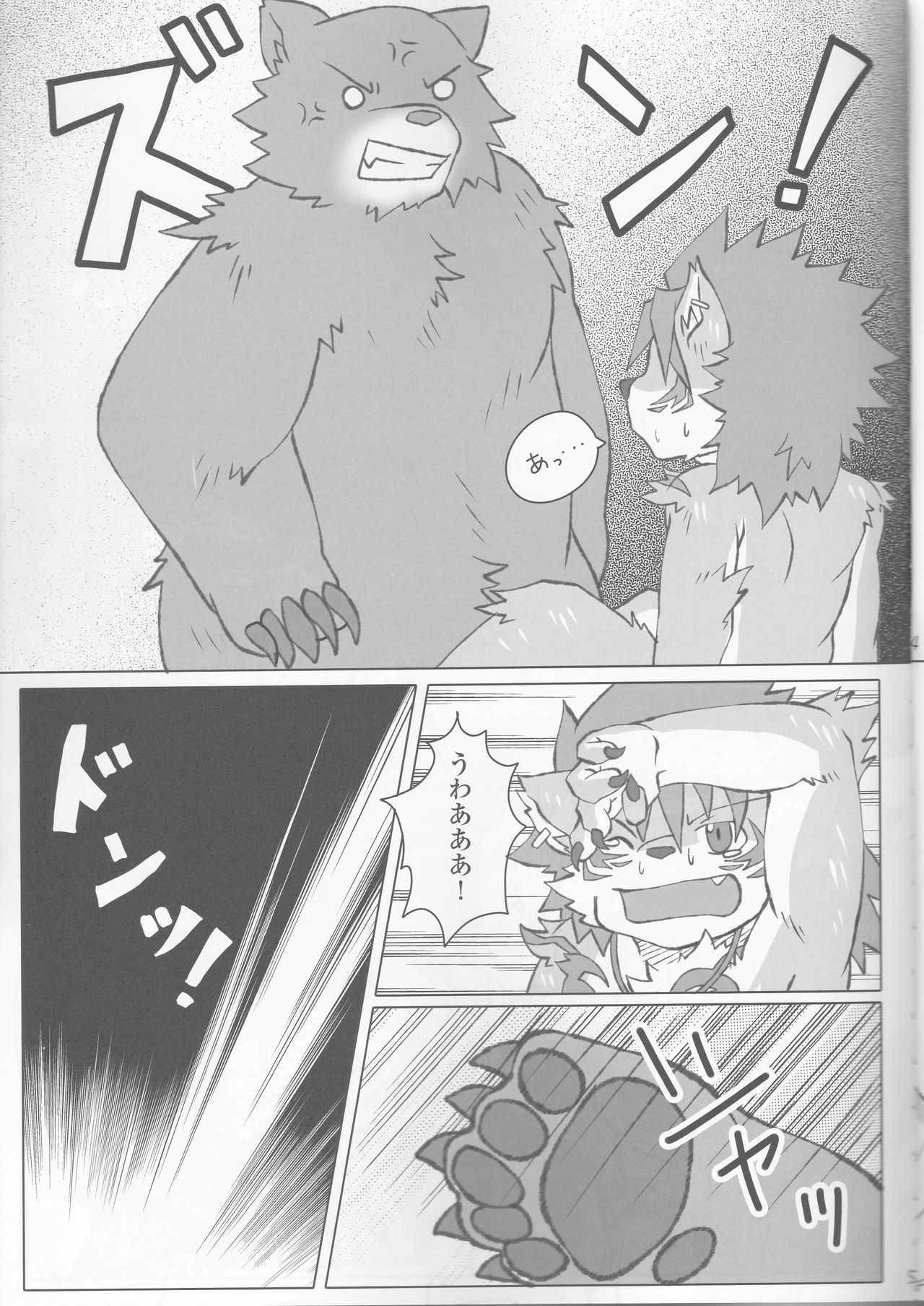 Kyoudai Kongi page 4 full