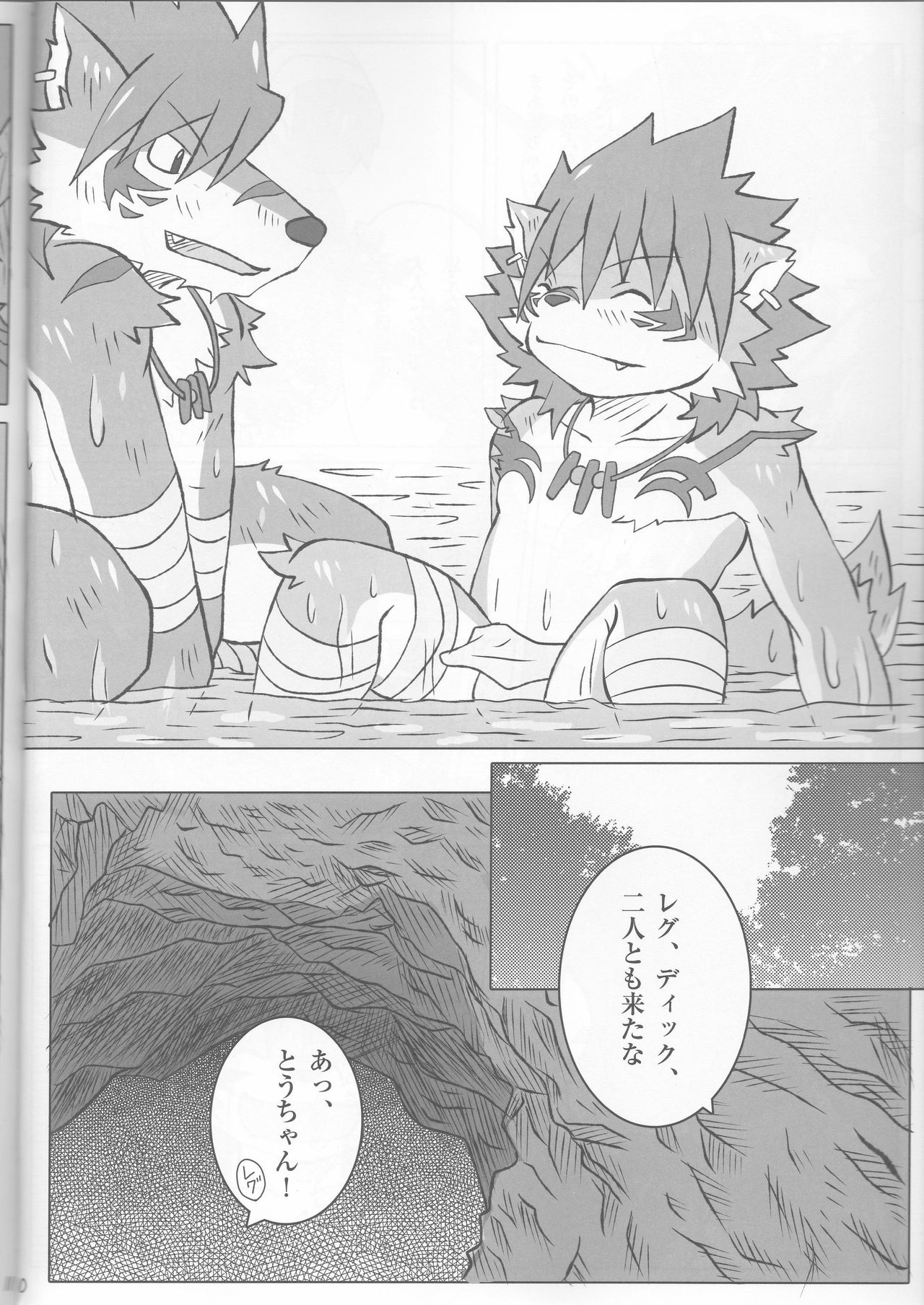 Kyoudai Kongi page 9 full