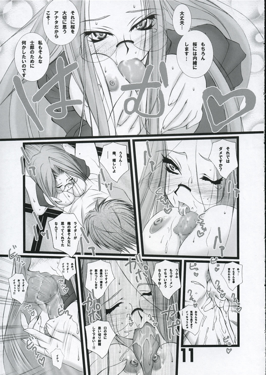 LOVE LOVE RIDER Rider-san wa Sekai Sai Moe!! no Maki page 10 full