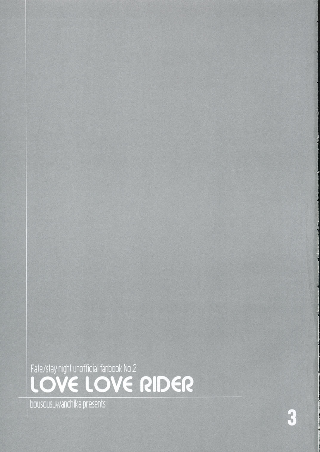 LOVE LOVE RIDER Rider-san wa Sekai Sai Moe!! no Maki page 2 full