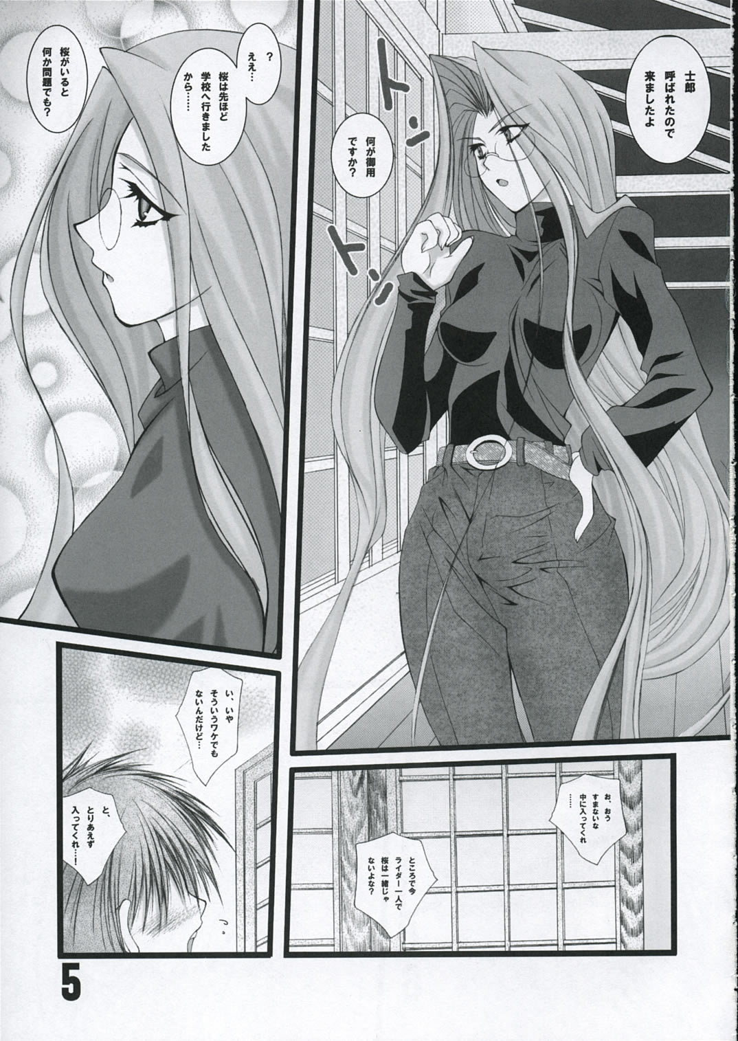 LOVE LOVE RIDER Rider-san wa Sekai Sai Moe!! no Maki page 4 full