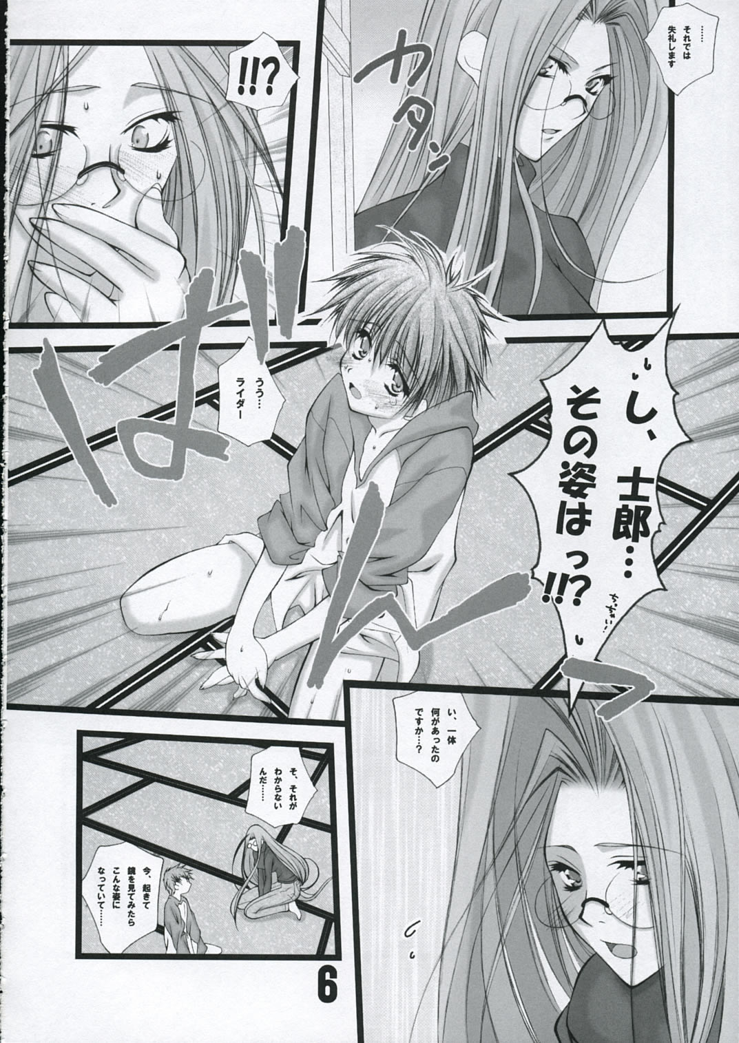 LOVE LOVE RIDER Rider-san wa Sekai Sai Moe!! no Maki page 5 full