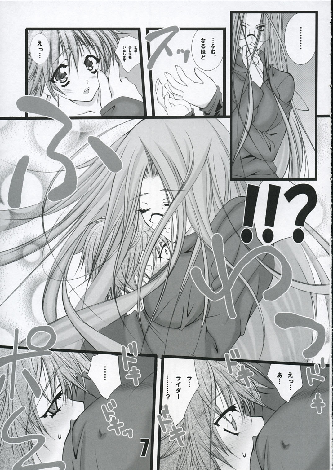 LOVE LOVE RIDER Rider-san wa Sekai Sai Moe!! no Maki page 6 full