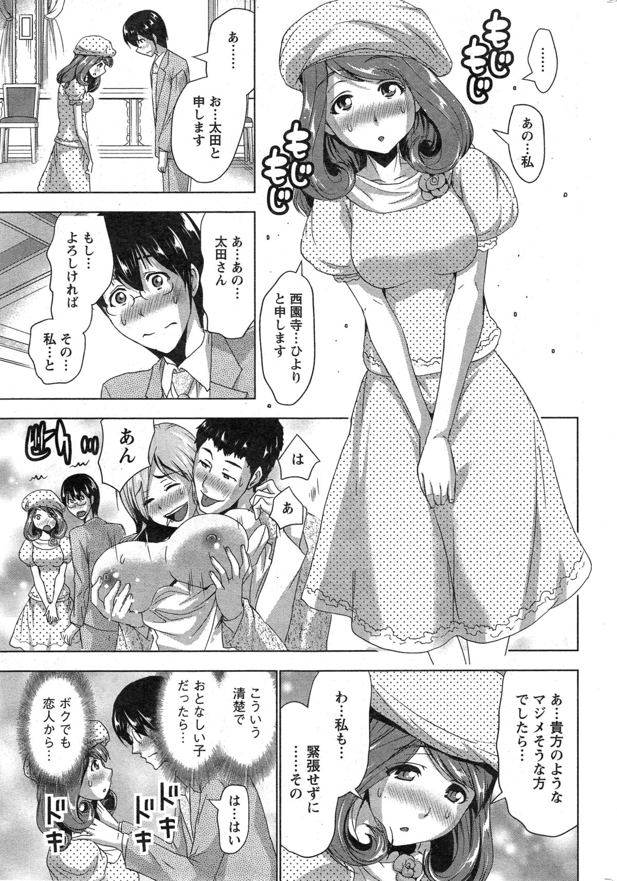 Best Couple Ch.1-2 page 7 full