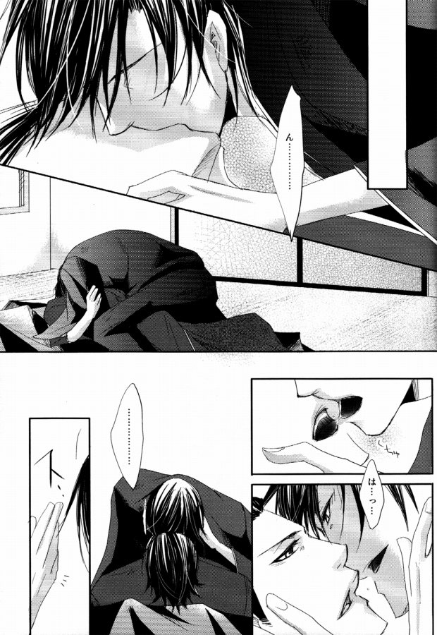 Shuiro page 5 full