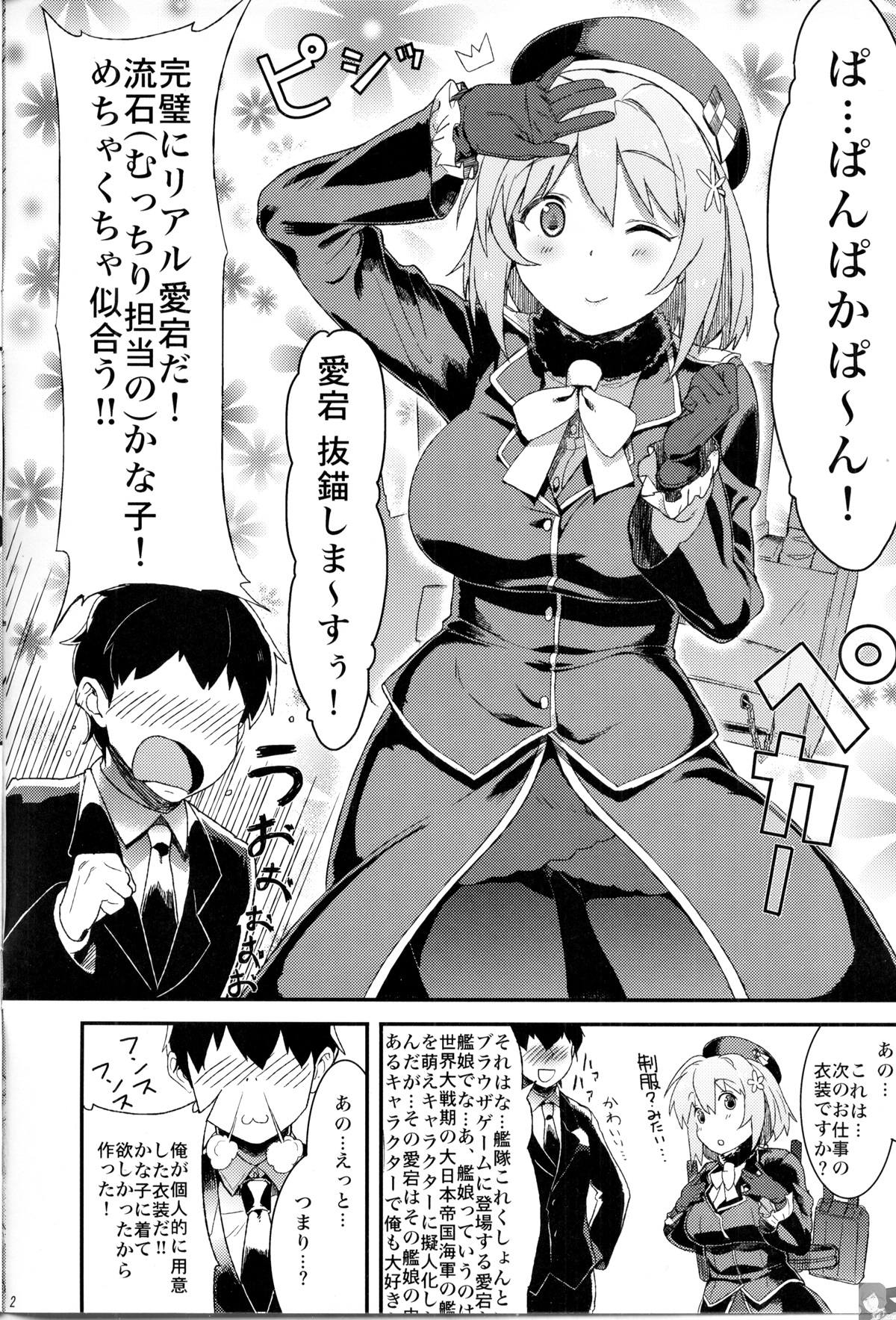 Kana Kore page 2 full