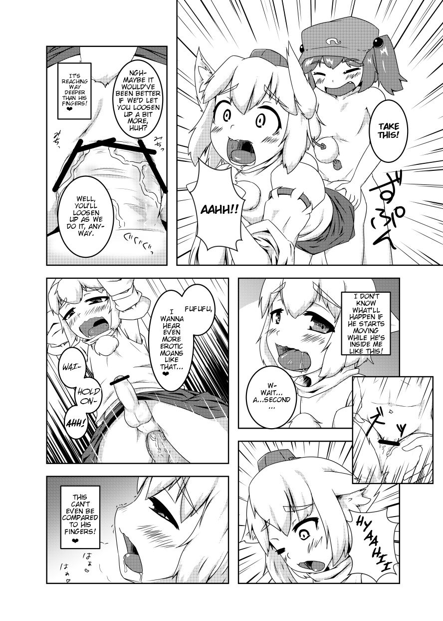 Air Shinkan page 7 full