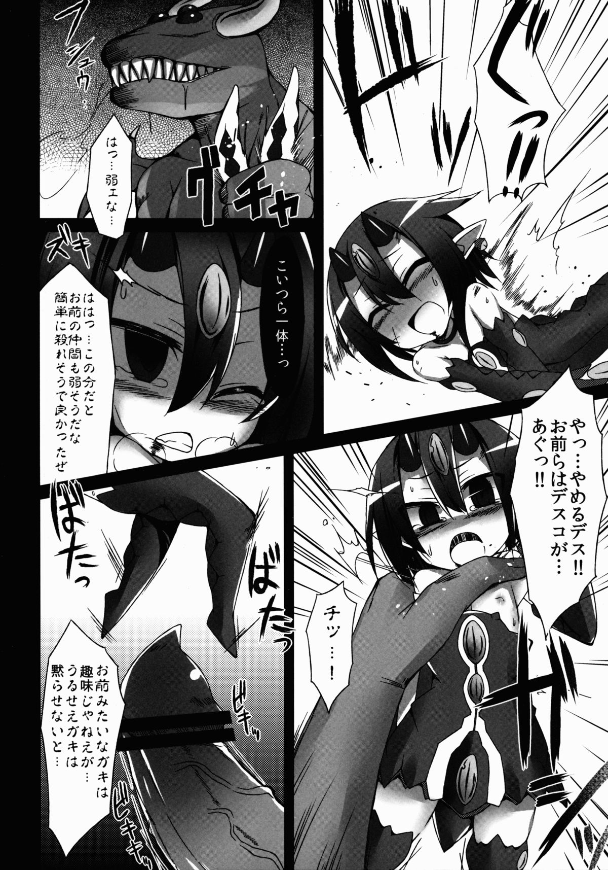 Seikenkoutai page 4 full