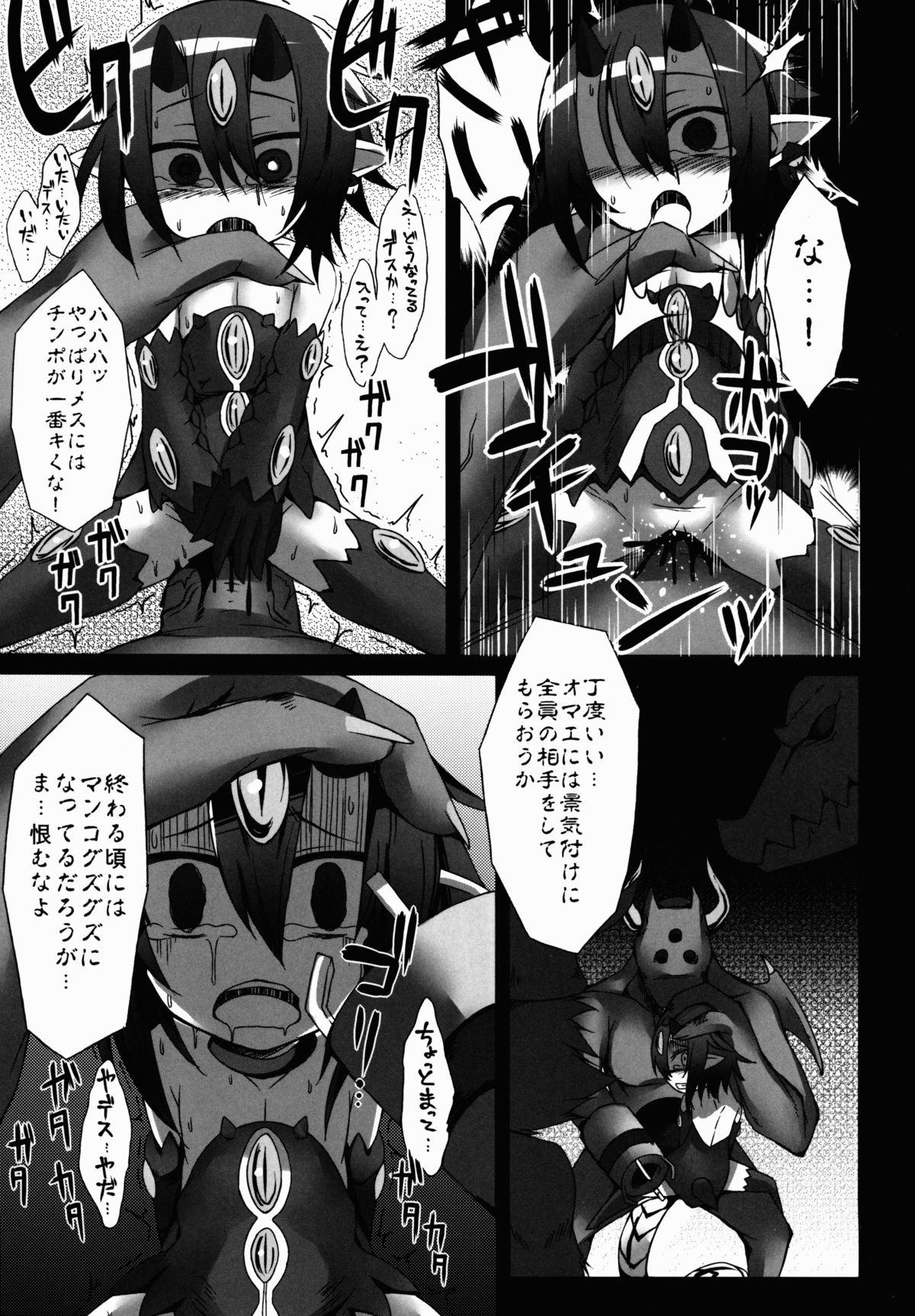 Seikenkoutai page 5 full