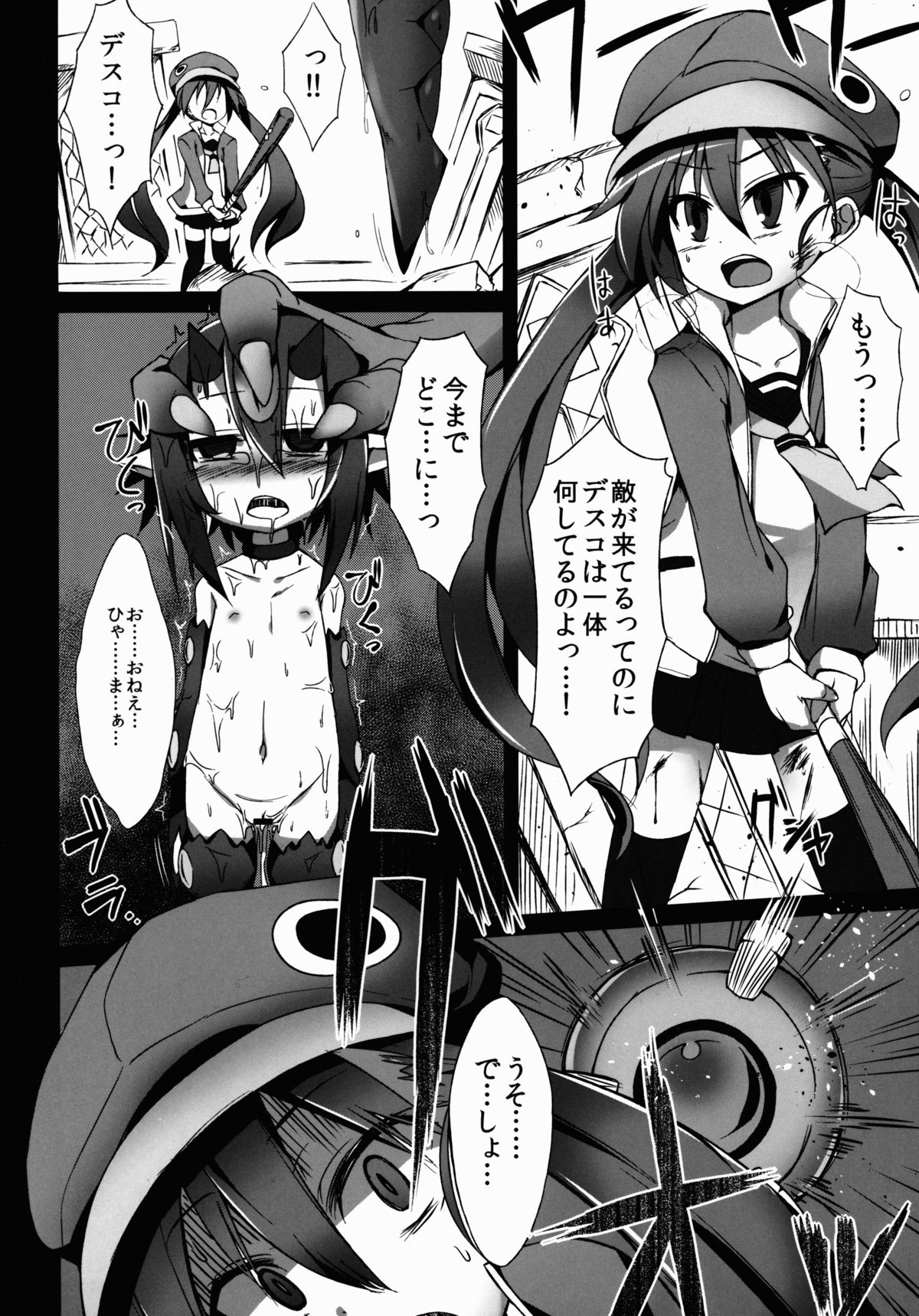 Seikenkoutai page 6 full