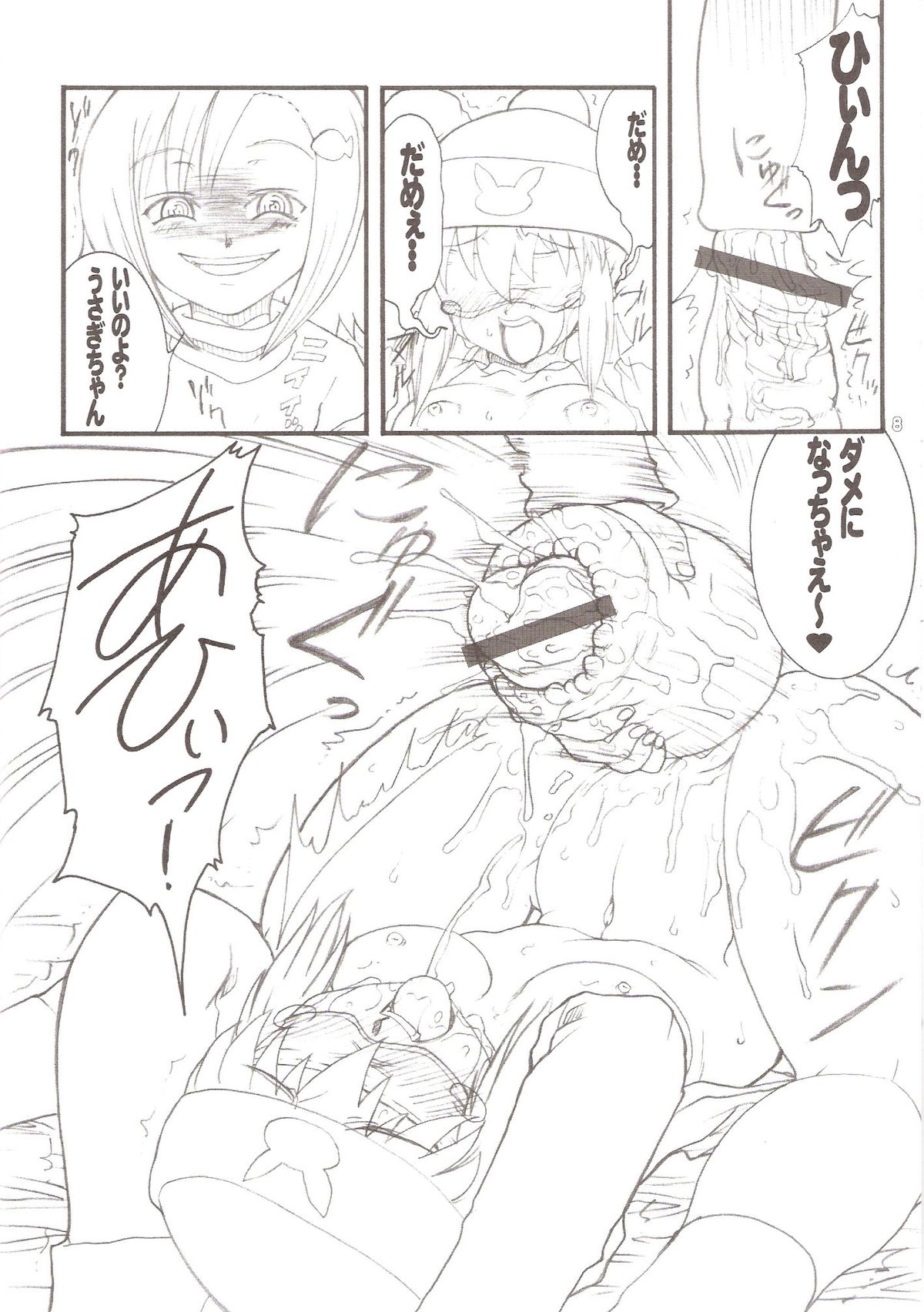 USAGI DROPS 2 page 7 full