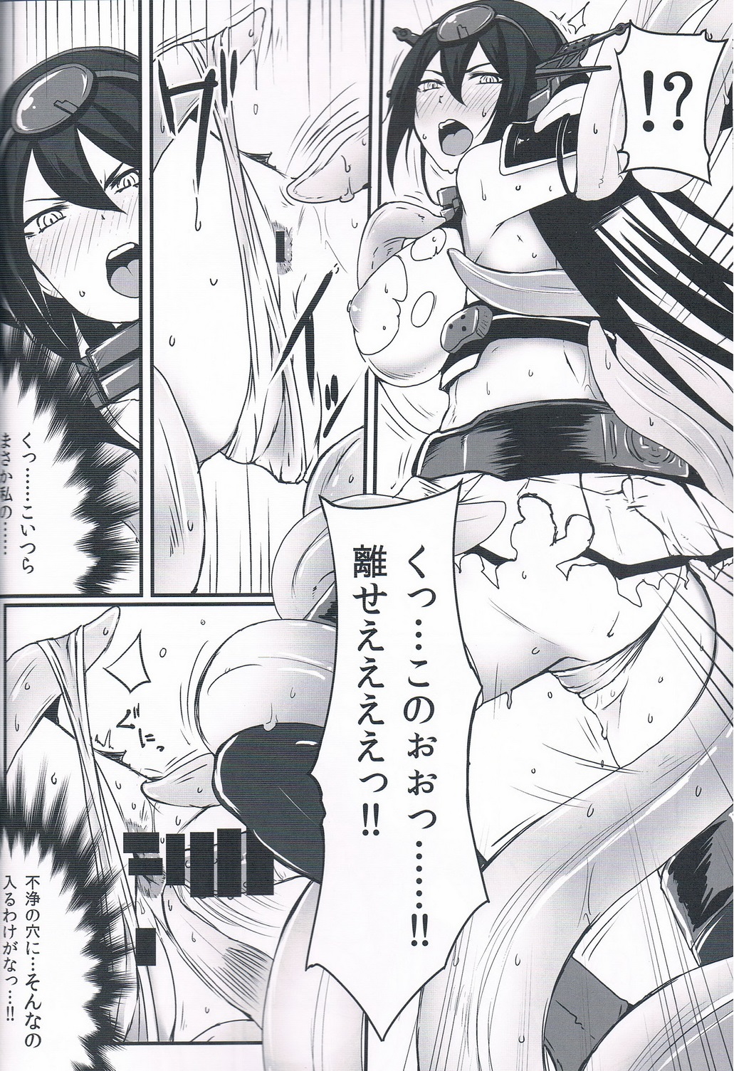 Zettaifuchin BigSeven page 7 full