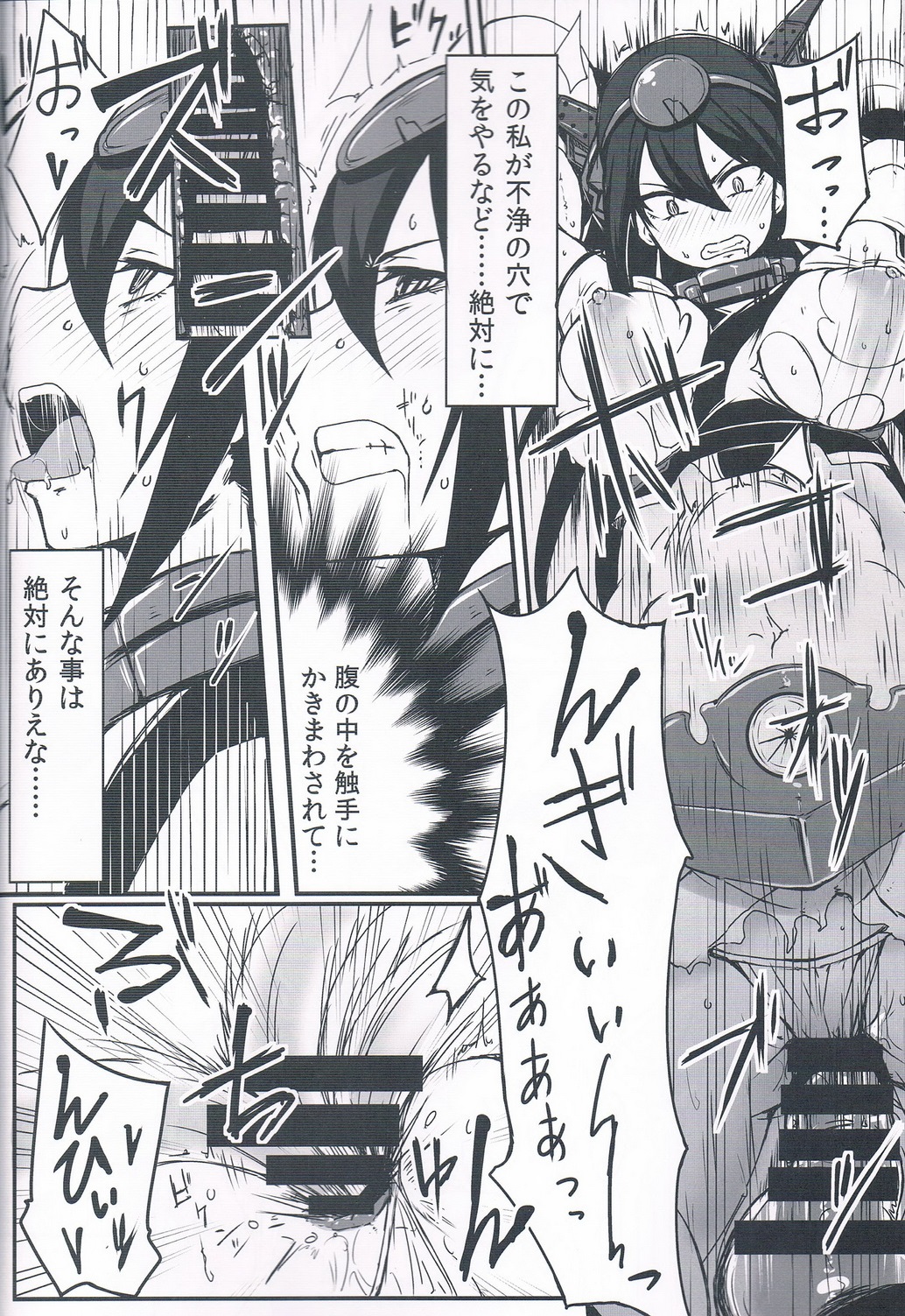 Zettaifuchin BigSeven page 9 full