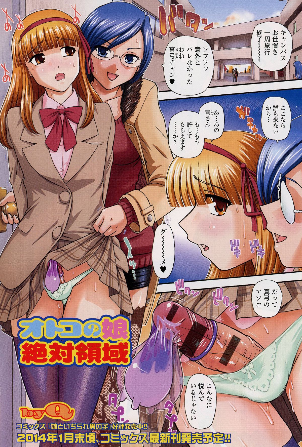 Otokonoko Paradise! Vol. 02 page 4 full