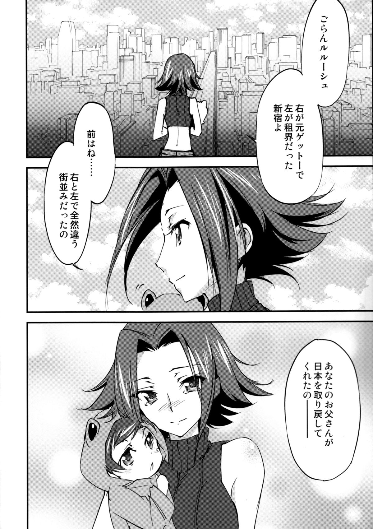 Bridal Kallen page 5 full