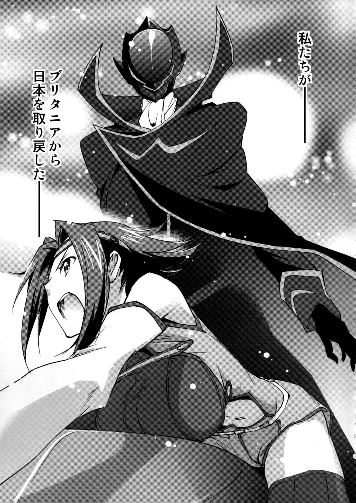 Bridal Kallen page 6 full