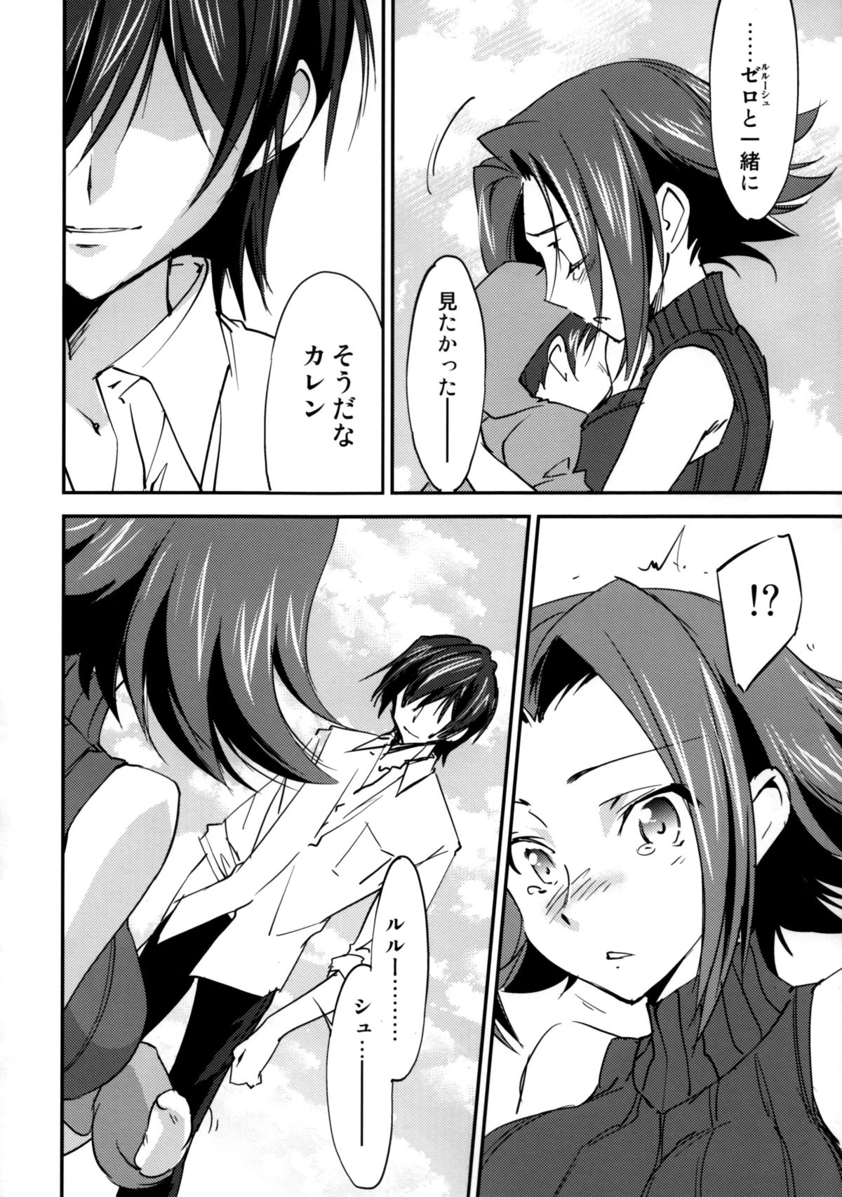 Bridal Kallen page 7 full