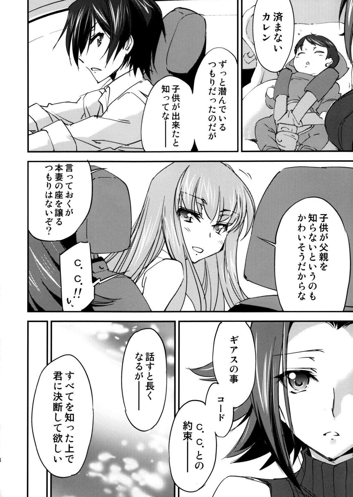 Bridal Kallen page 9 full