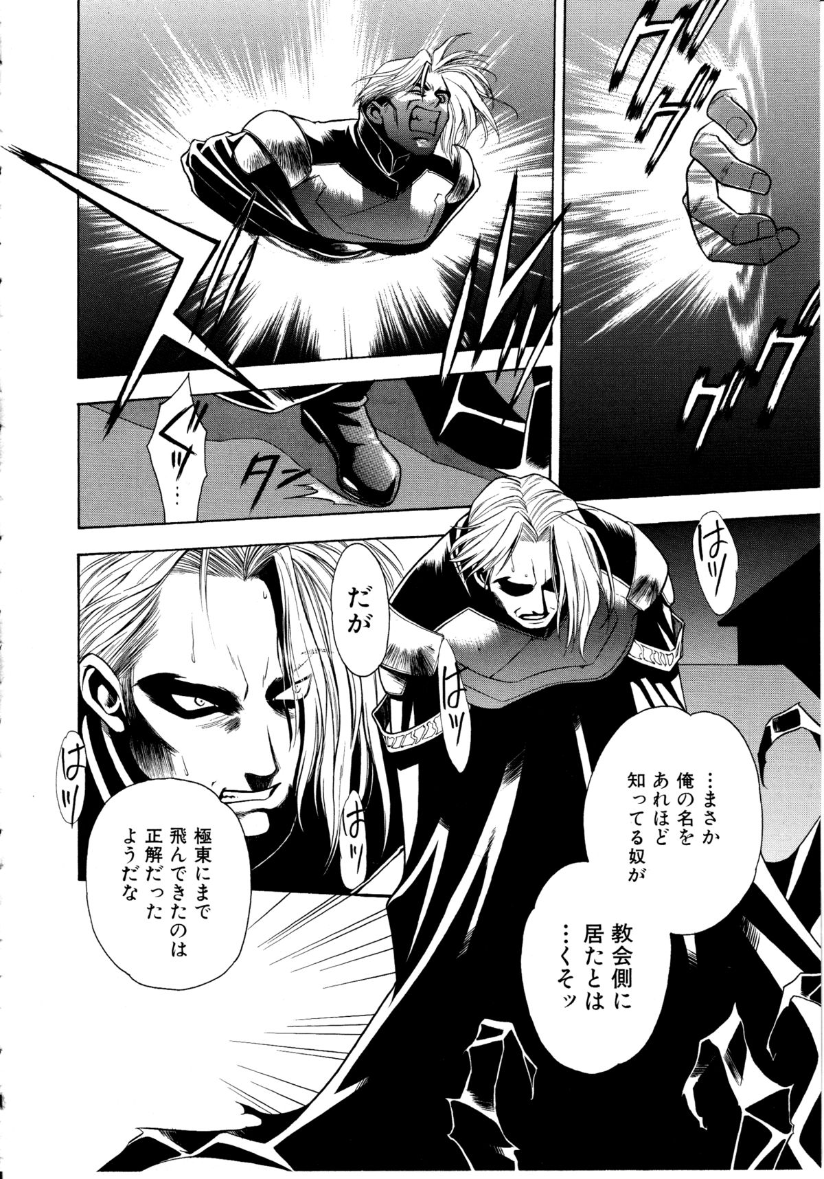 Ashi no Sakikara Eden o Hayase - Be Grown Your Toe with Eden page 10 full