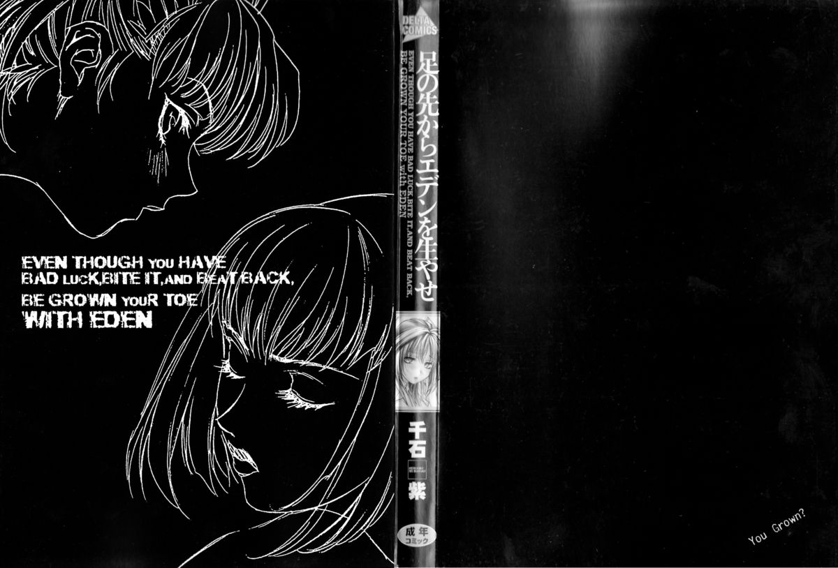 Ashi no Sakikara Eden o Hayase - Be Grown Your Toe with Eden page 3 full