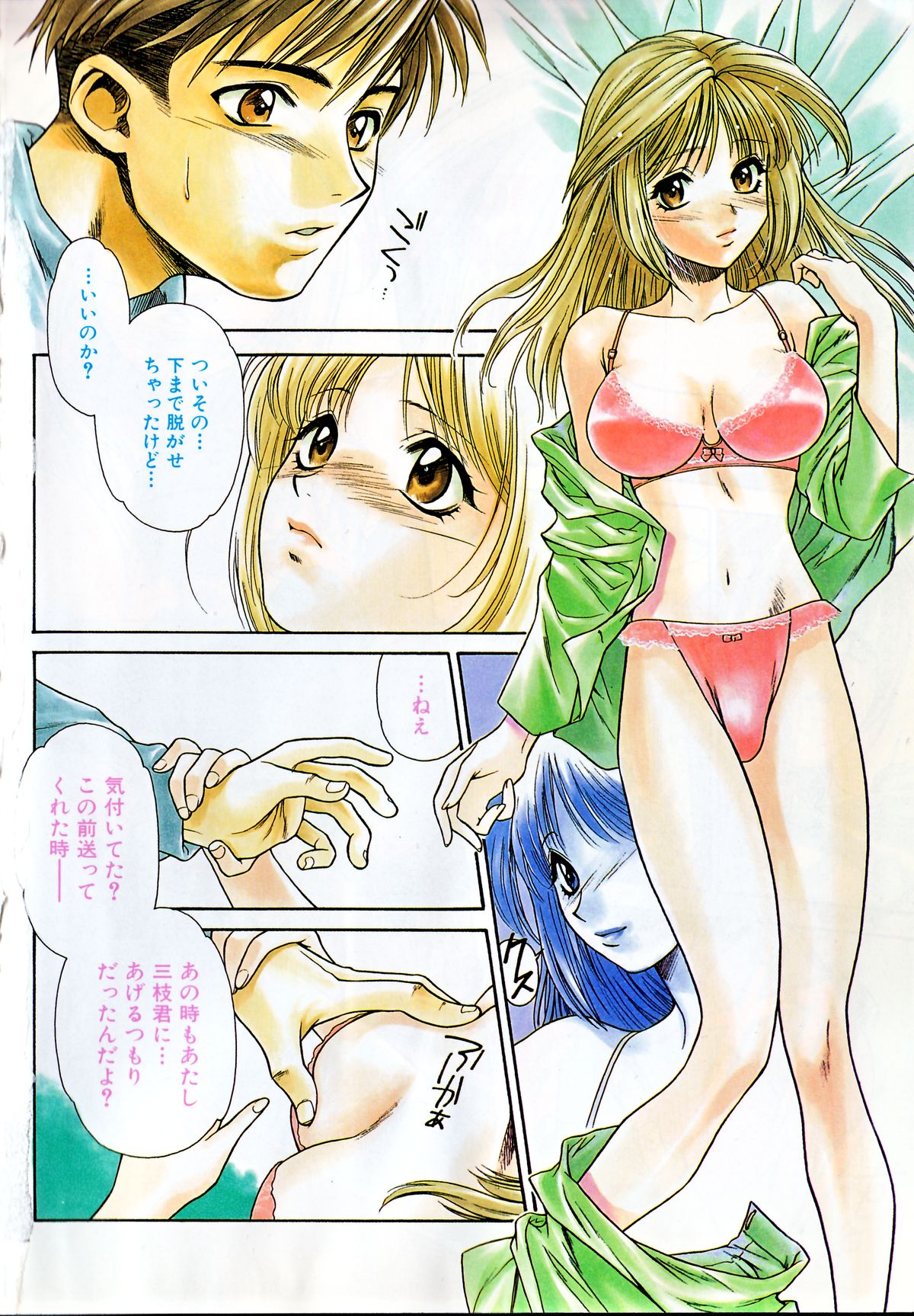 Ashi no Sakikara Eden o Hayase - Be Grown Your Toe with Eden page 6 full