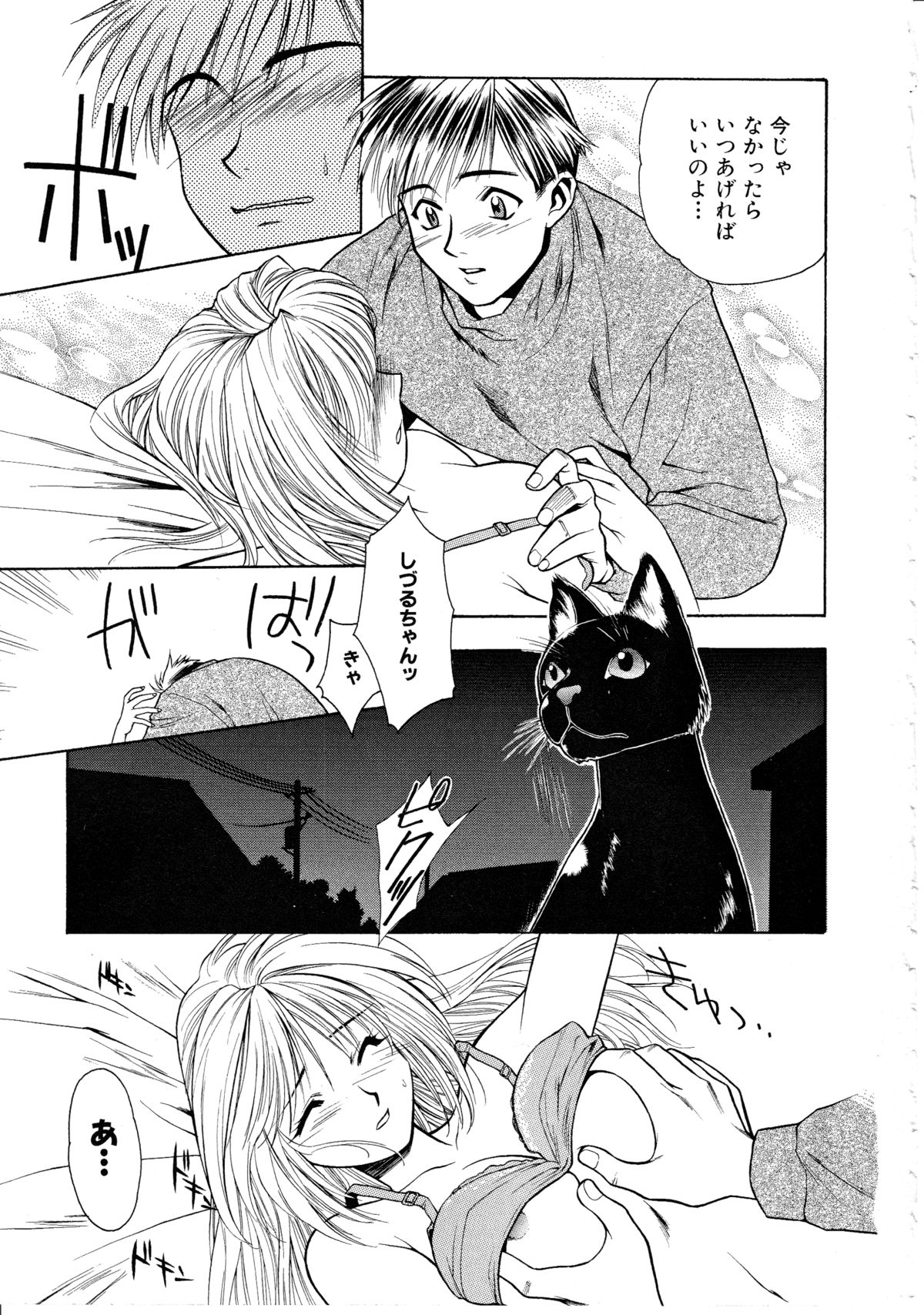 Ashi no Sakikara Eden o Hayase - Be Grown Your Toe with Eden page 7 full