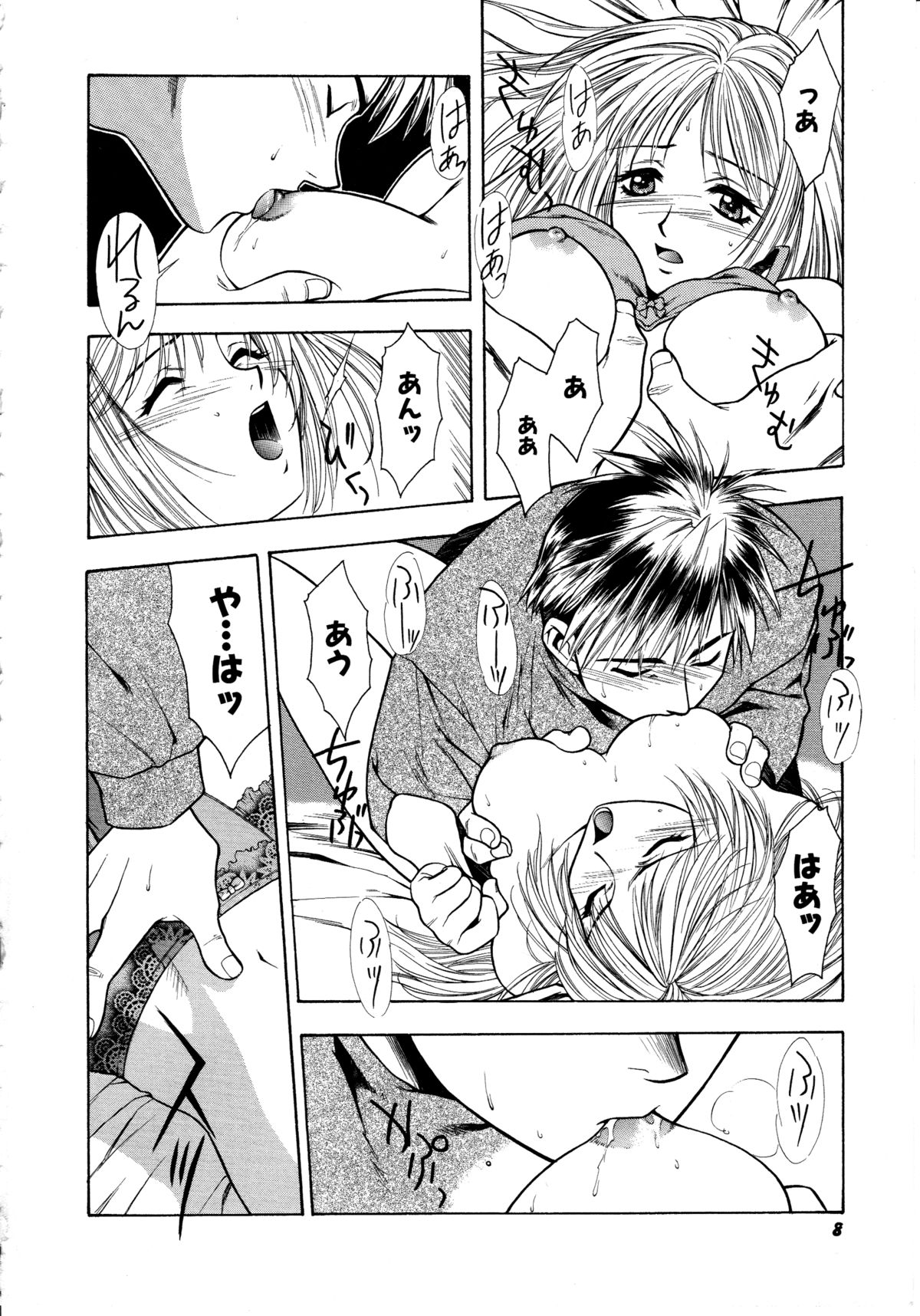 Ashi no Sakikara Eden o Hayase - Be Grown Your Toe with Eden page 8 full