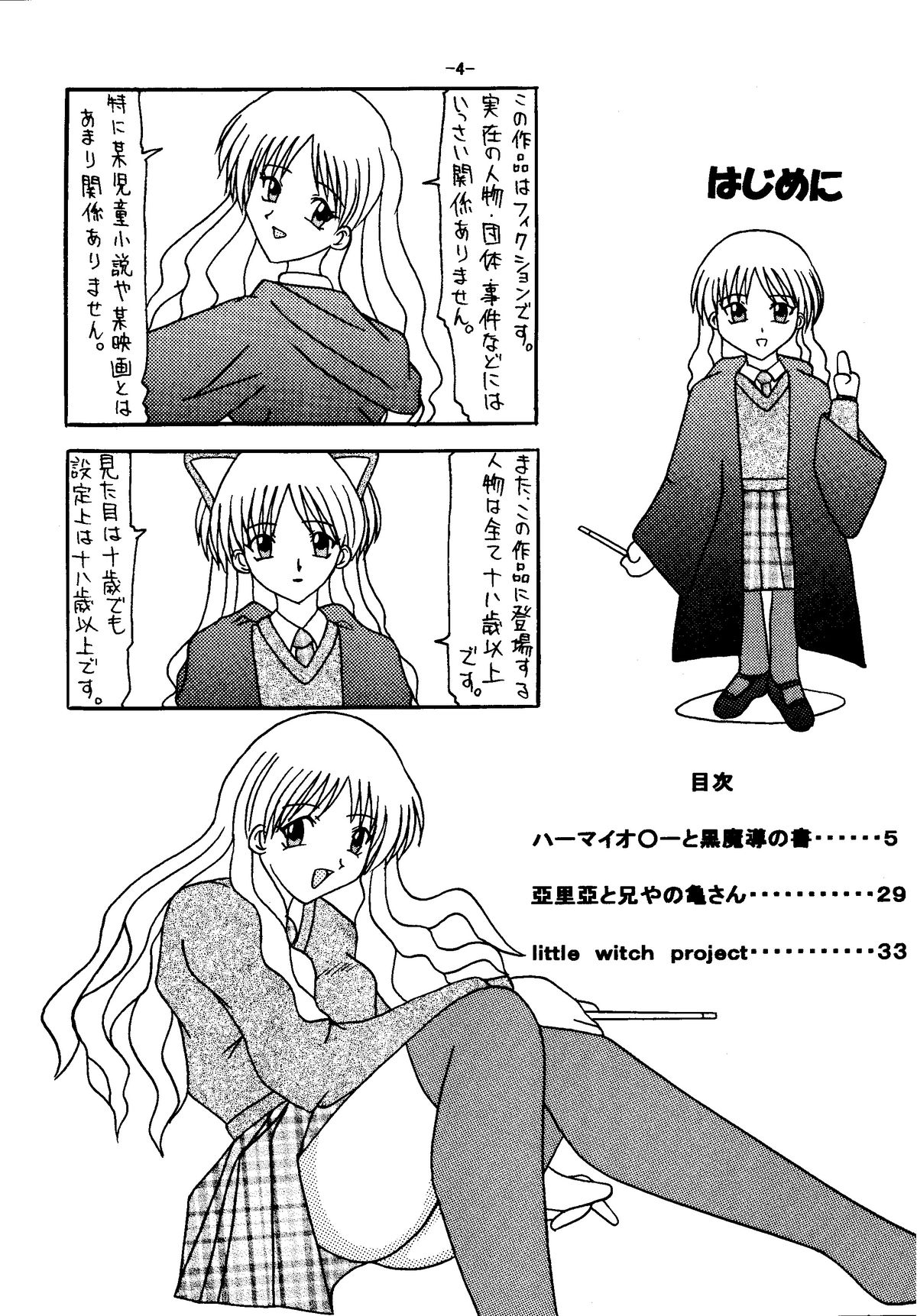 little witch project page 3 full