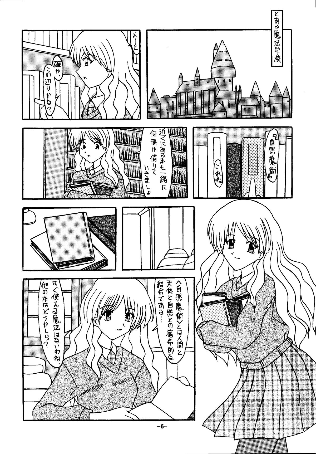 little witch project page 5 full