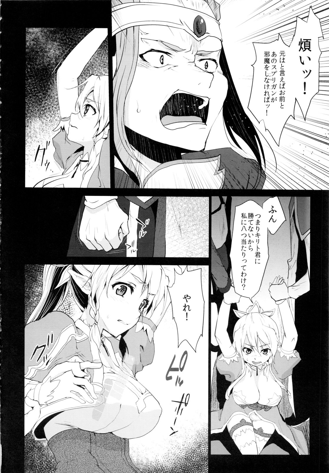 Lyfa Rinri Code Kyousei Kaijo page 3 full