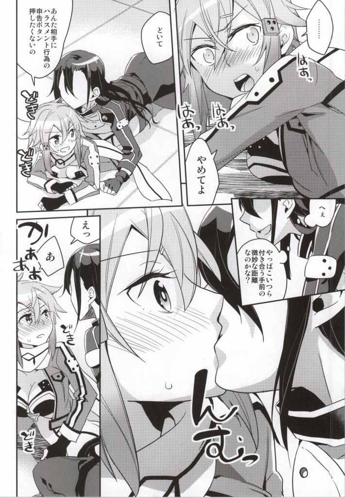 GunGunGale Gentei Heroine page 9 full