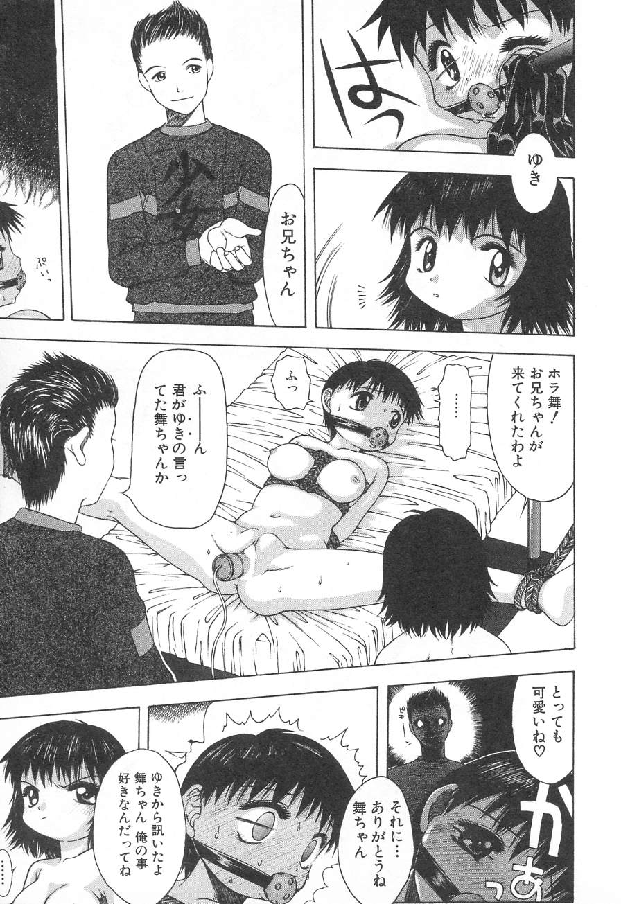 Tatesen Hou page 8 full