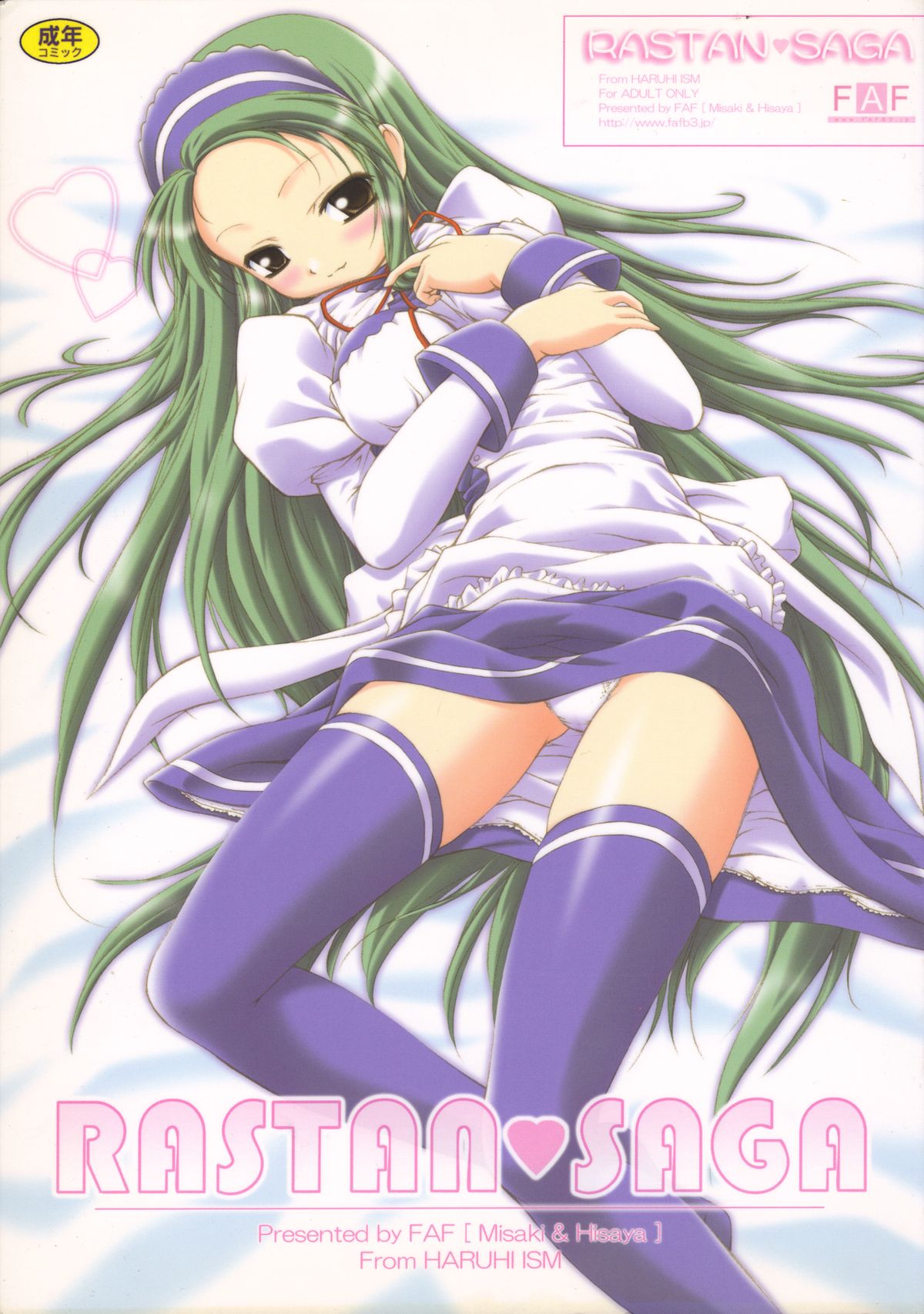 RASTAN SAGA page 1 full