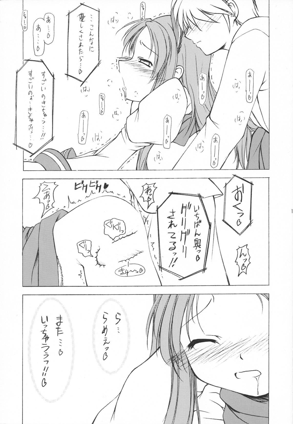 RASTAN SAGA page 10 full