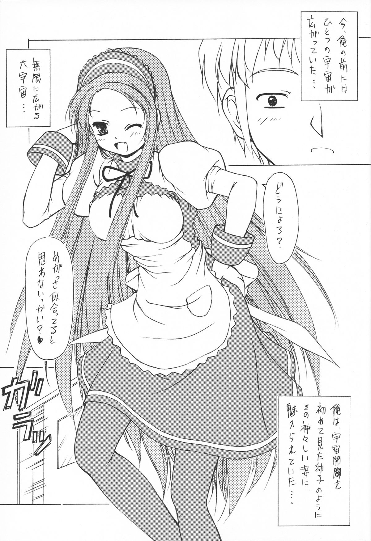 RASTAN SAGA page 2 full