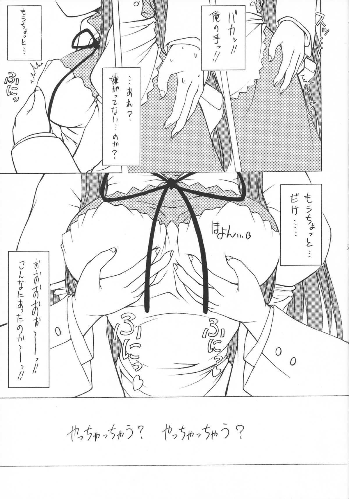 RASTAN SAGA page 4 full