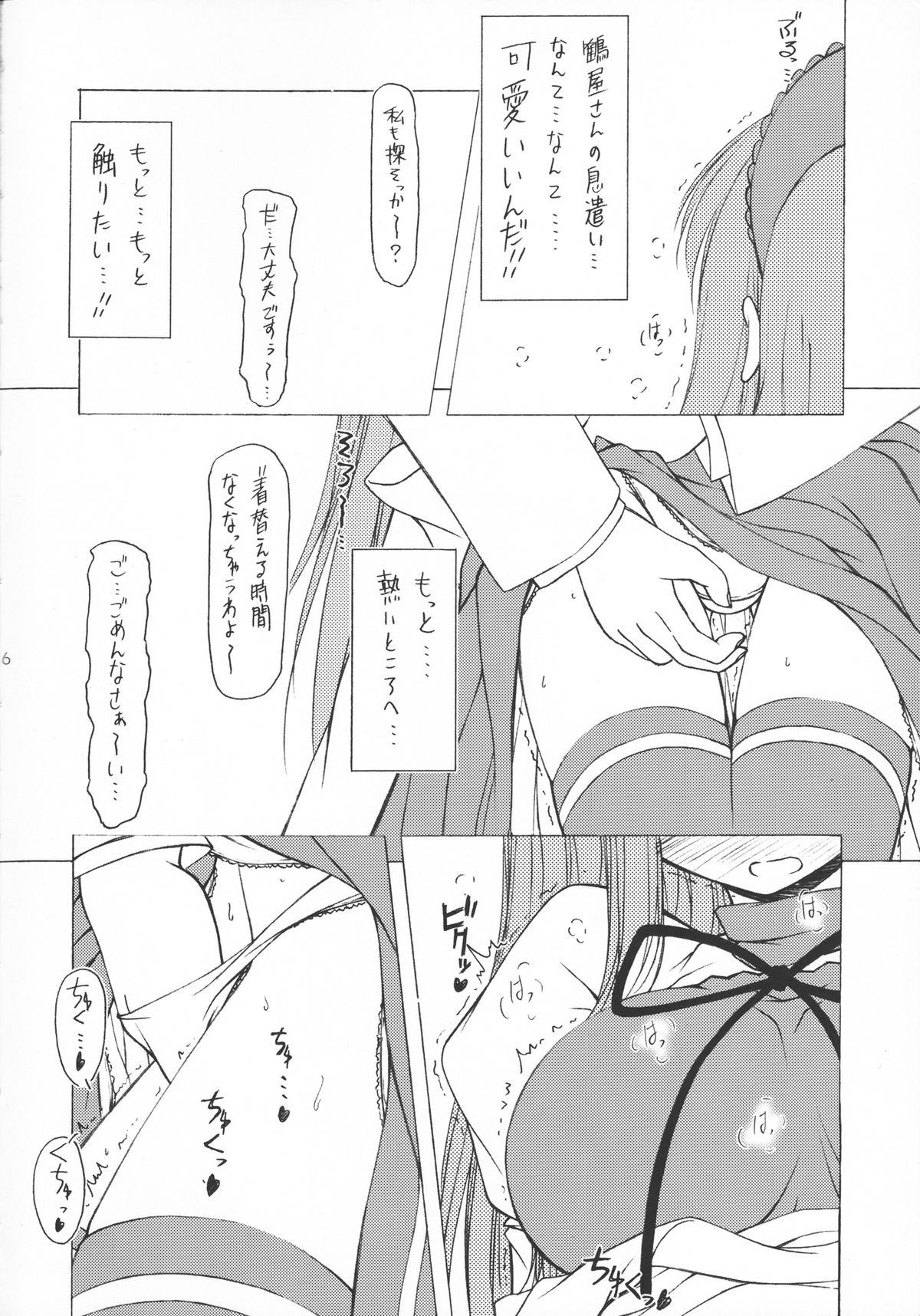 RASTAN SAGA page 5 full