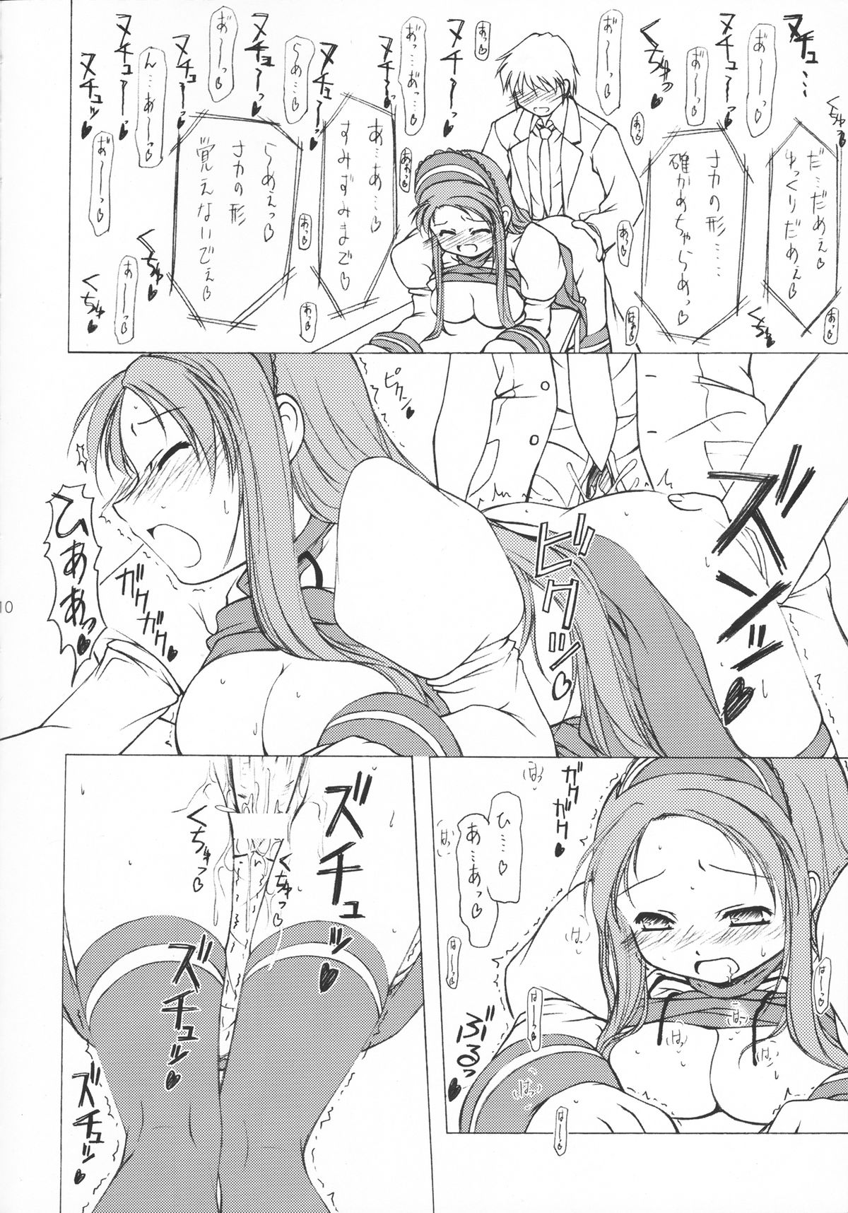 RASTAN SAGA page 9 full